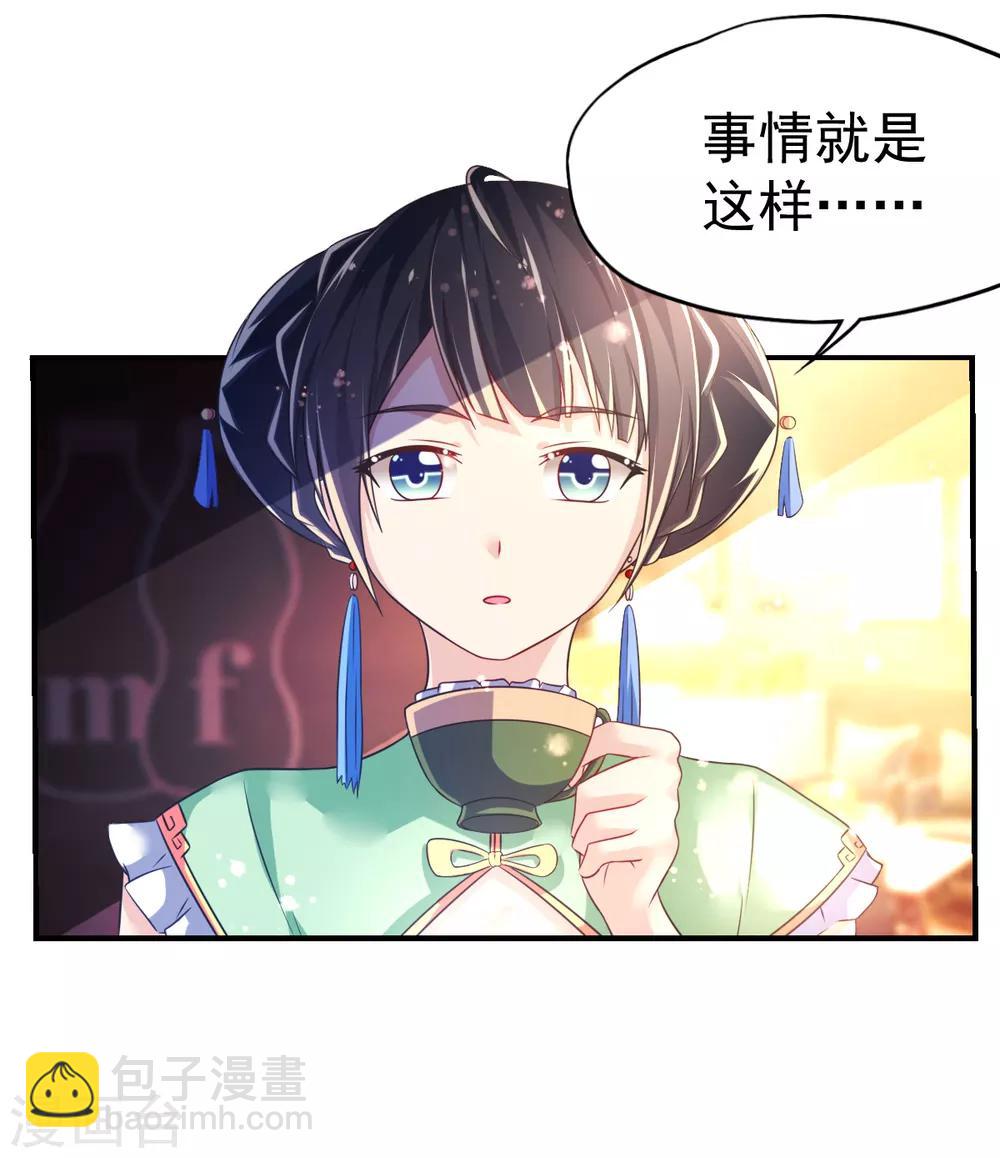 第44话 弗里斯蒂的归来-第47话