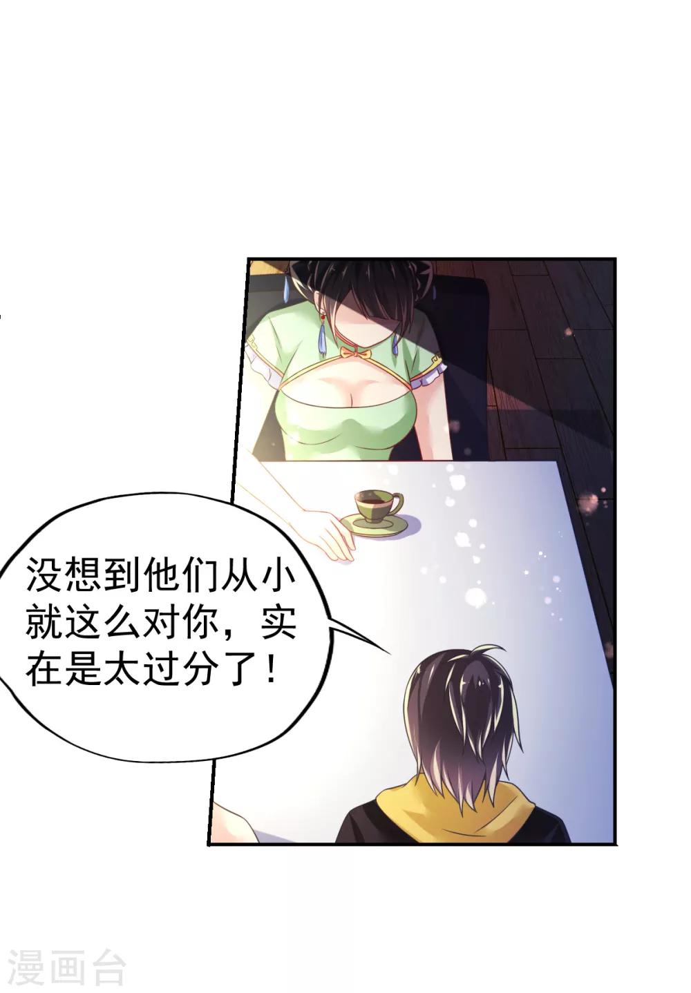 第44话 弗里斯蒂的归来-第47话