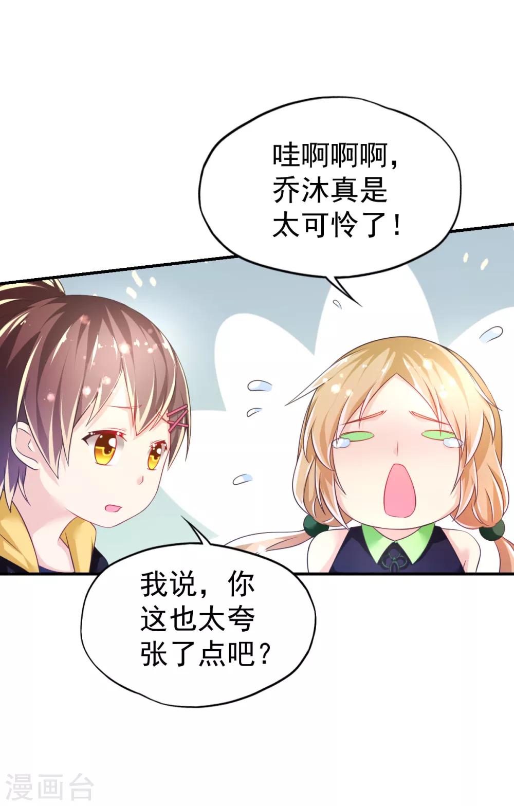 第44话 弗里斯蒂的归来-第47话