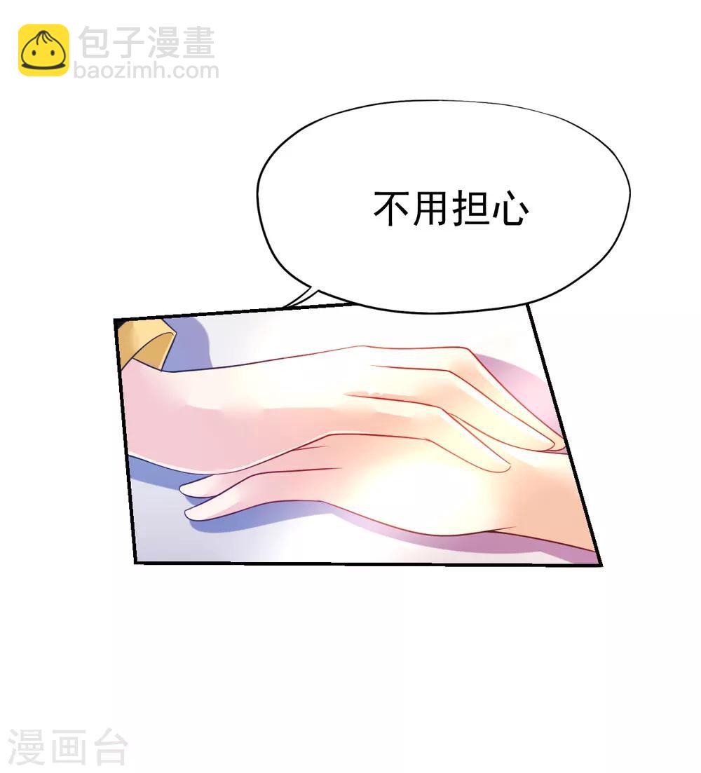 第44话 弗里斯蒂的归来-第47话