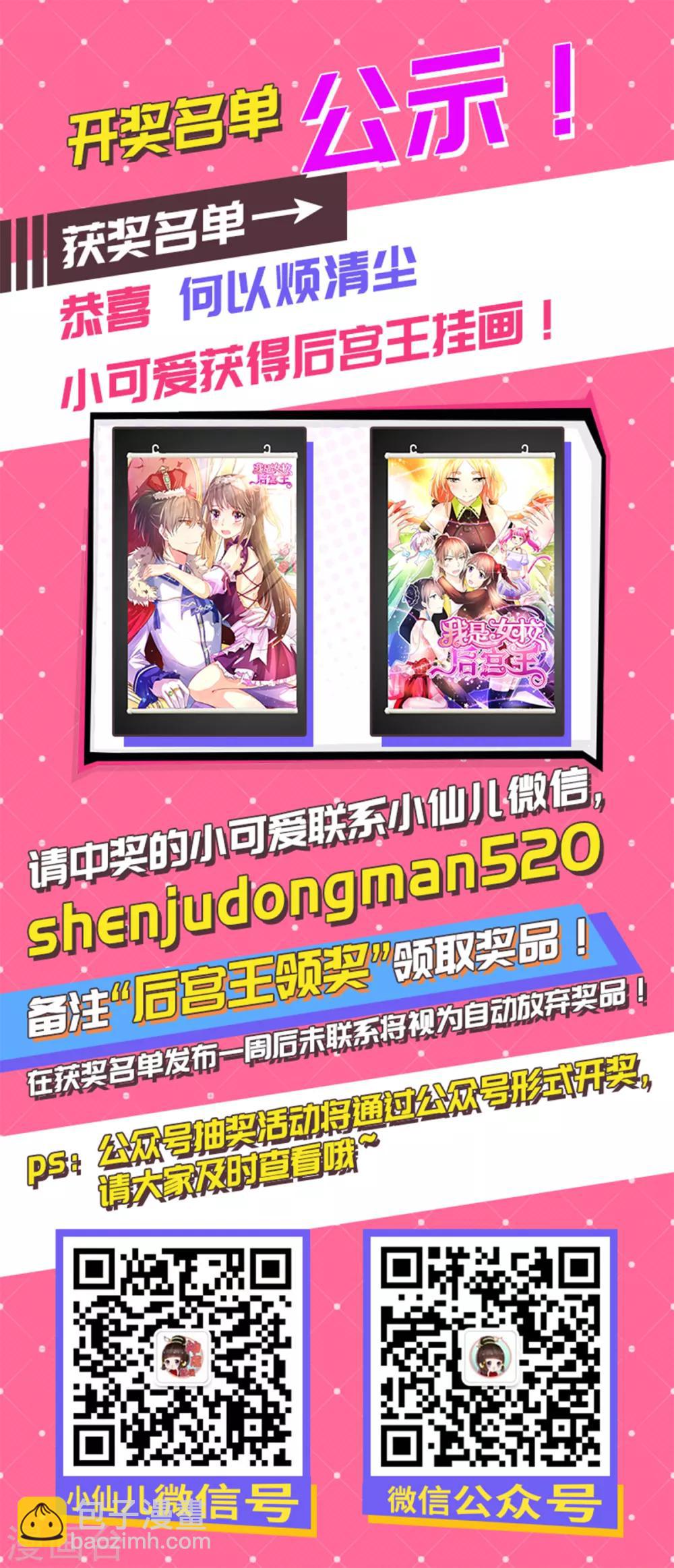 第44话 弗里斯蒂的归来-第47话