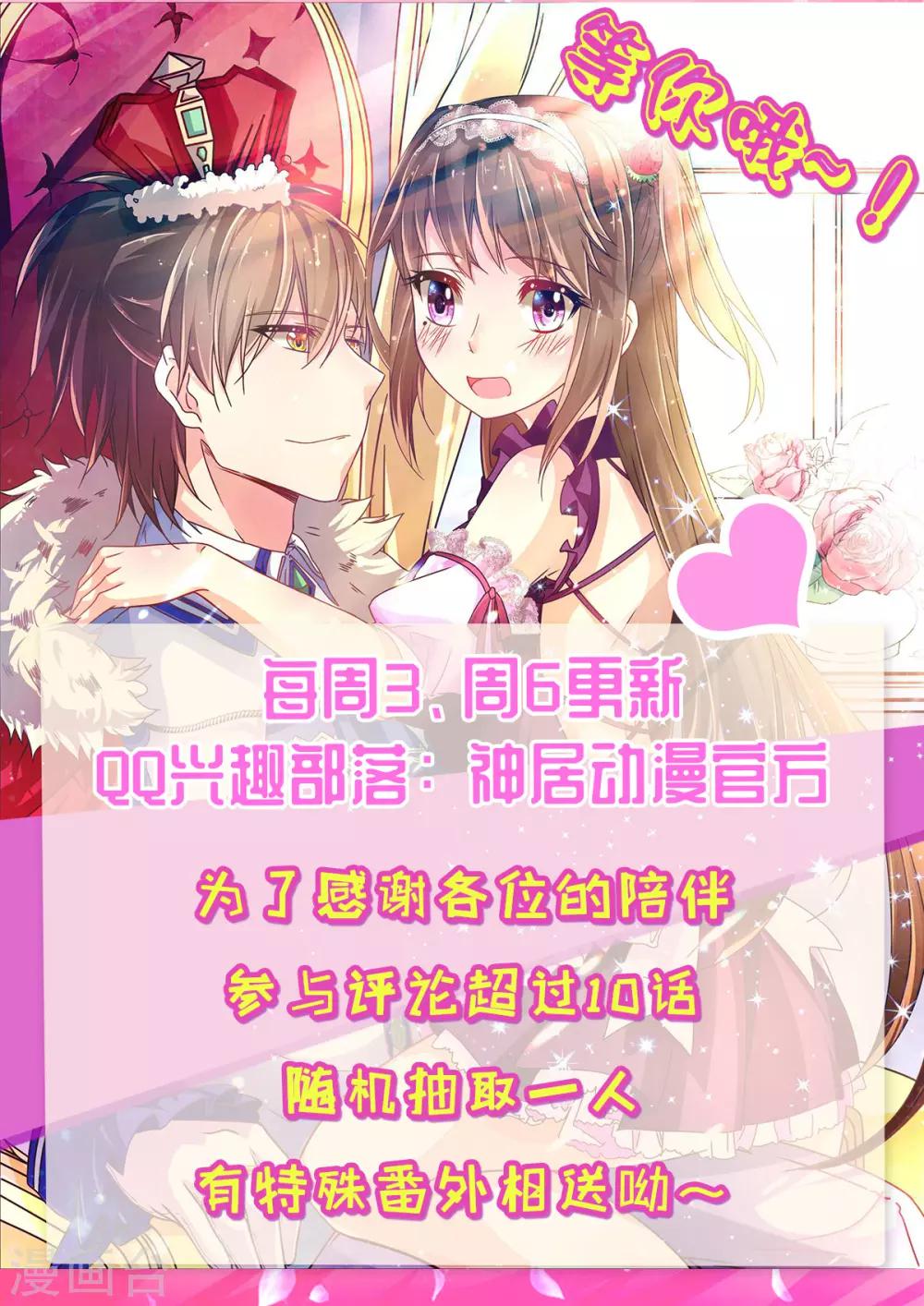 第44话 弗里斯蒂的归来-第47话