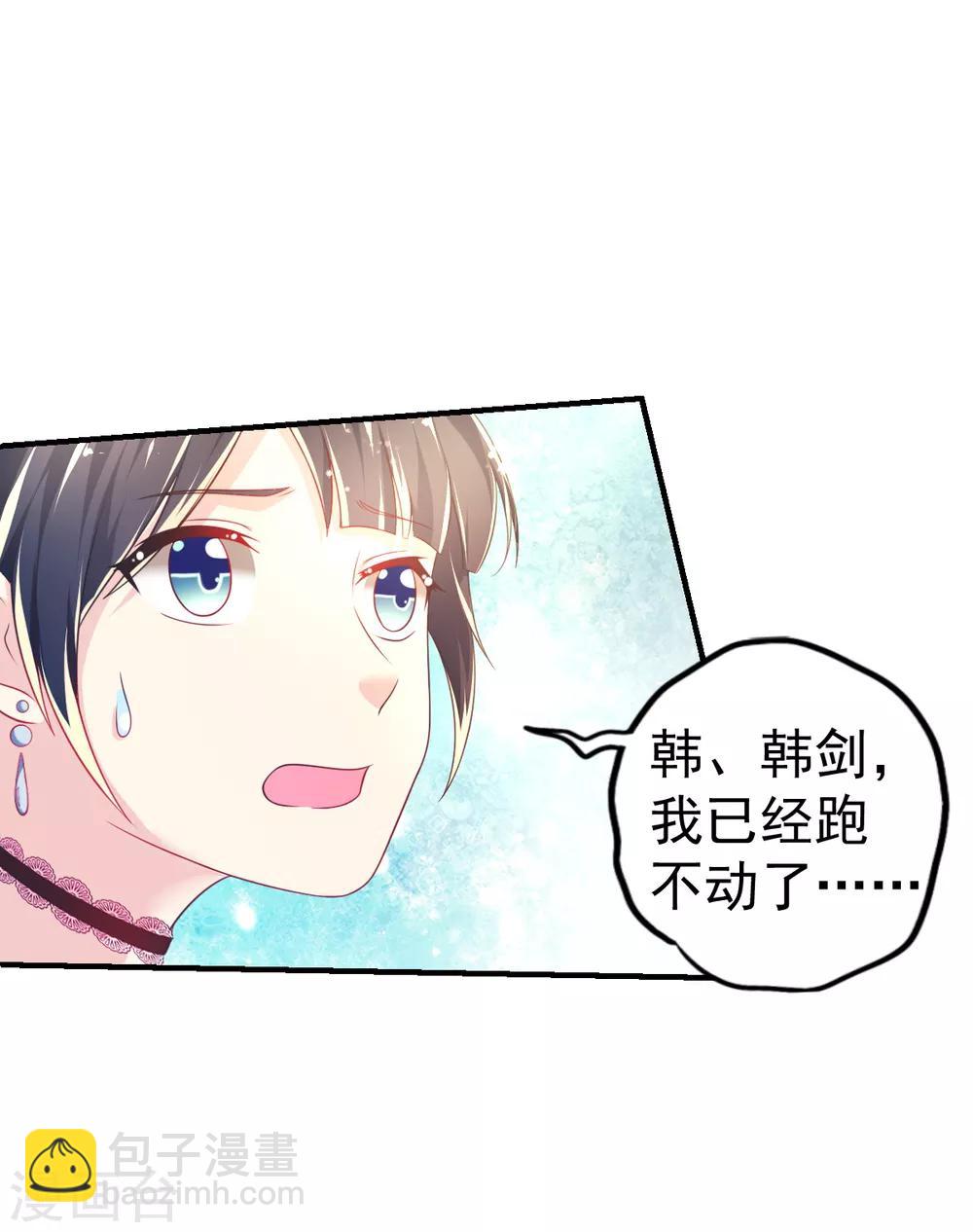 第44话 弗里斯蒂的归来-第47话