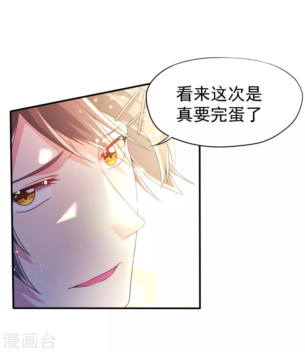 第44话 弗里斯蒂的归来-第47话