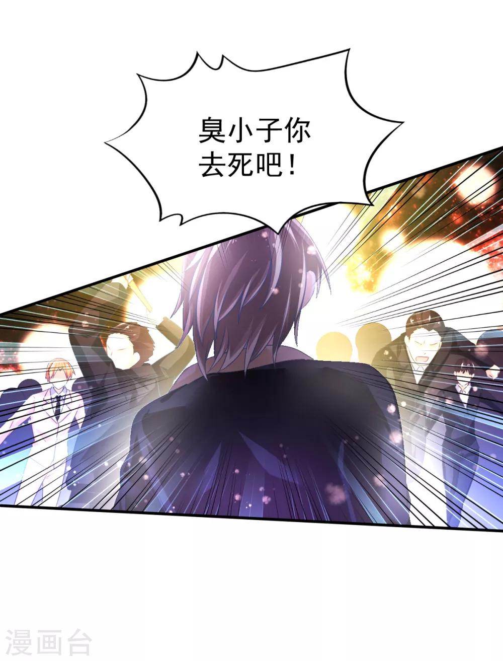 第44话 弗里斯蒂的归来-第47话