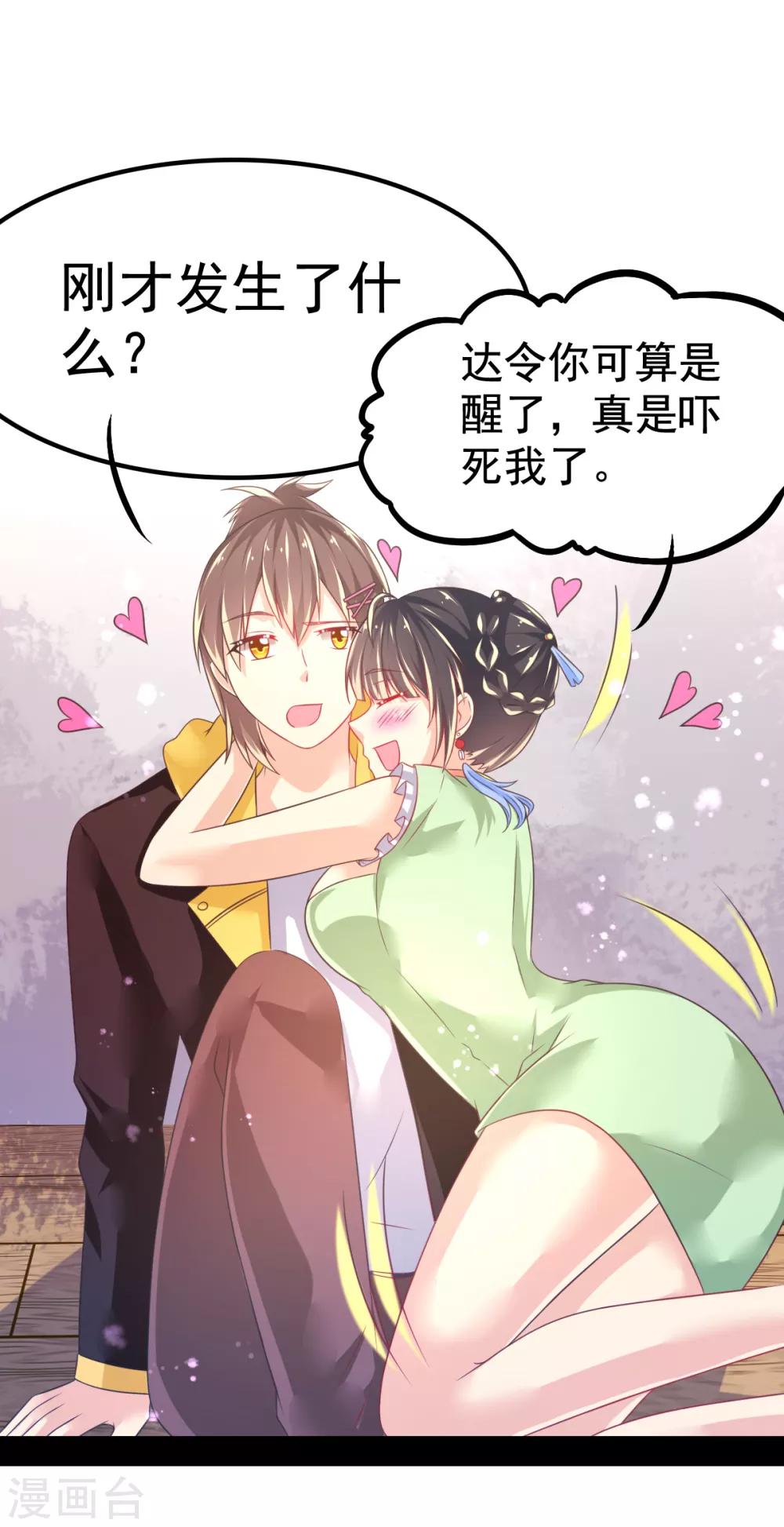 第46话 厨房修罗场番外2-第49话