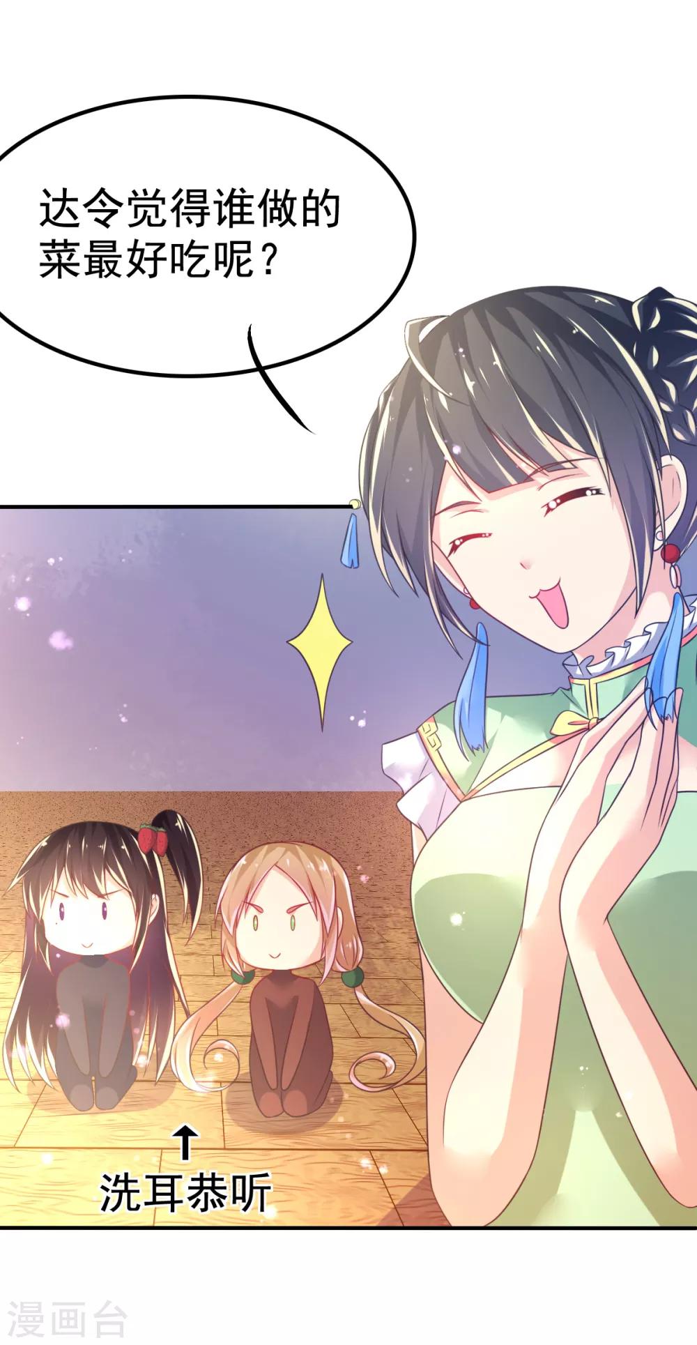 第46话 厨房修罗场番外2-第49话