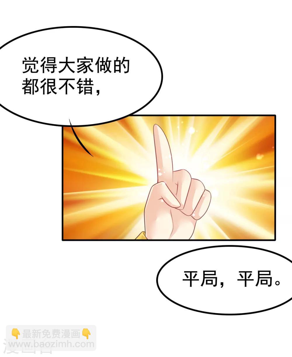 第46话 厨房修罗场番外2-第49话