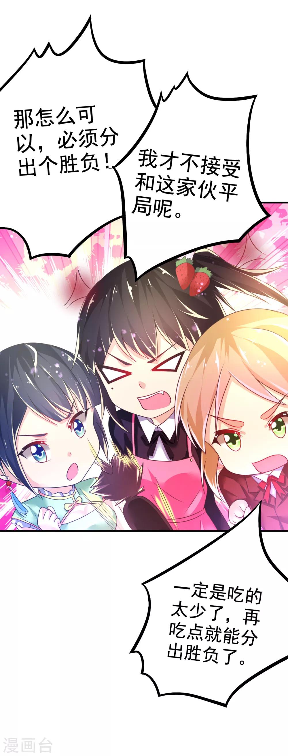 第46话 厨房修罗场番外2-第49话