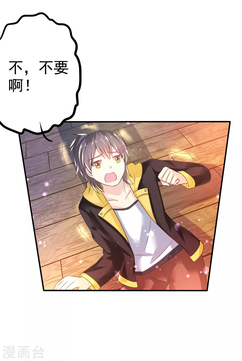 第46话 厨房修罗场番外2-第49话