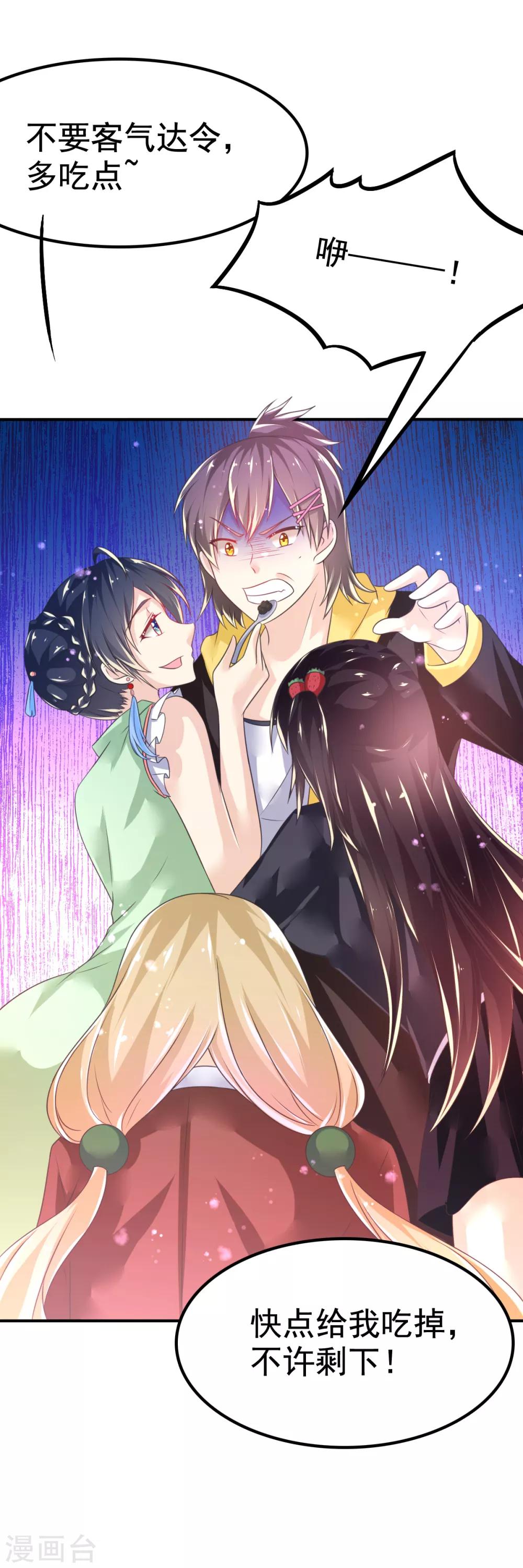 第46话 厨房修罗场番外2-第49话