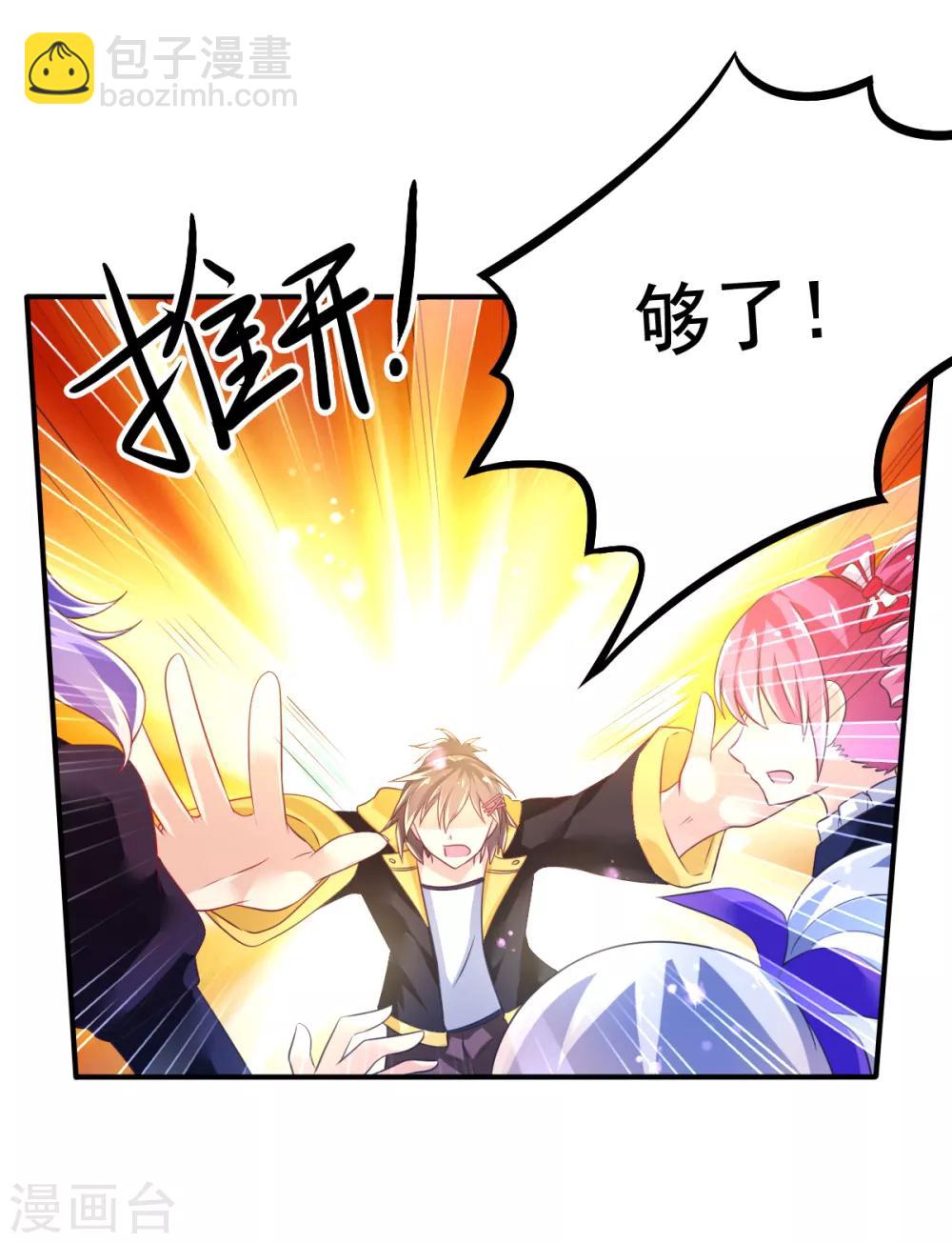 第46话 厨房修罗场番外2-第49话