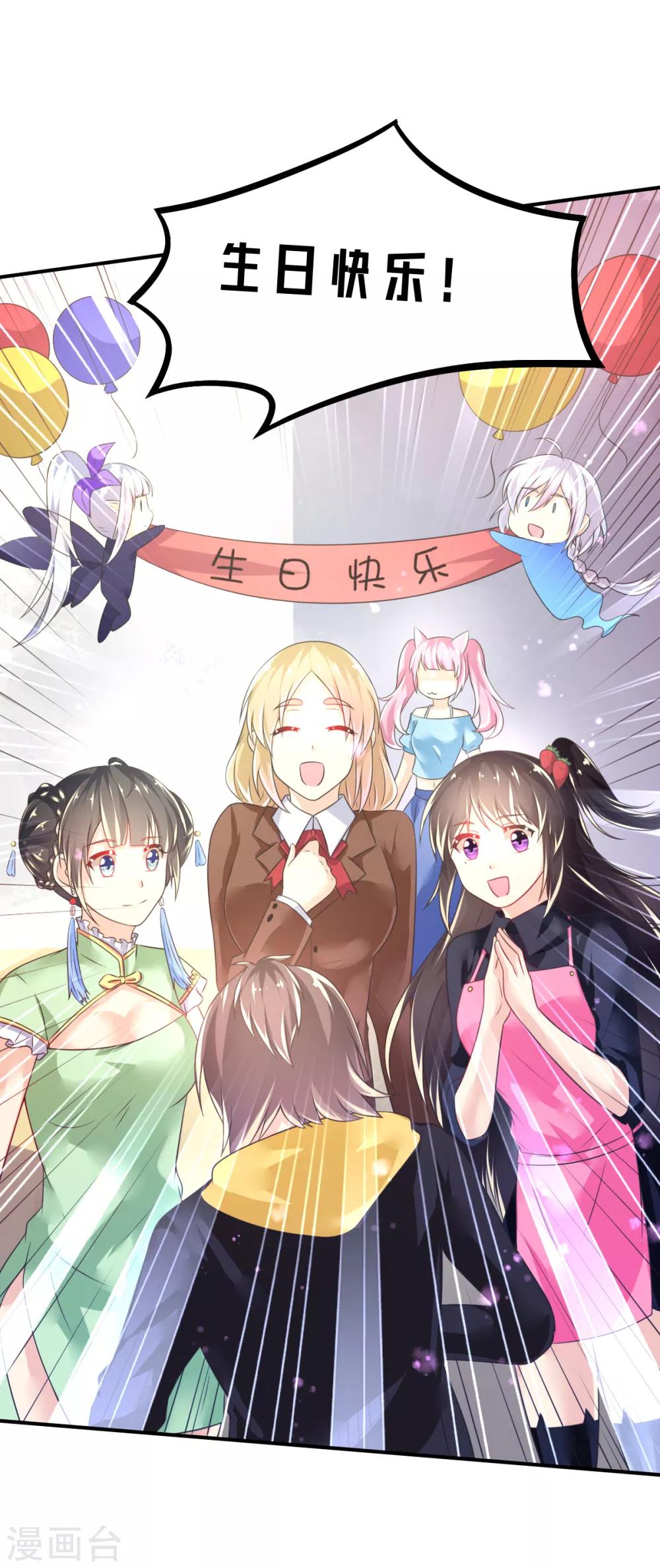 第46话 厨房修罗场番外2-第49话