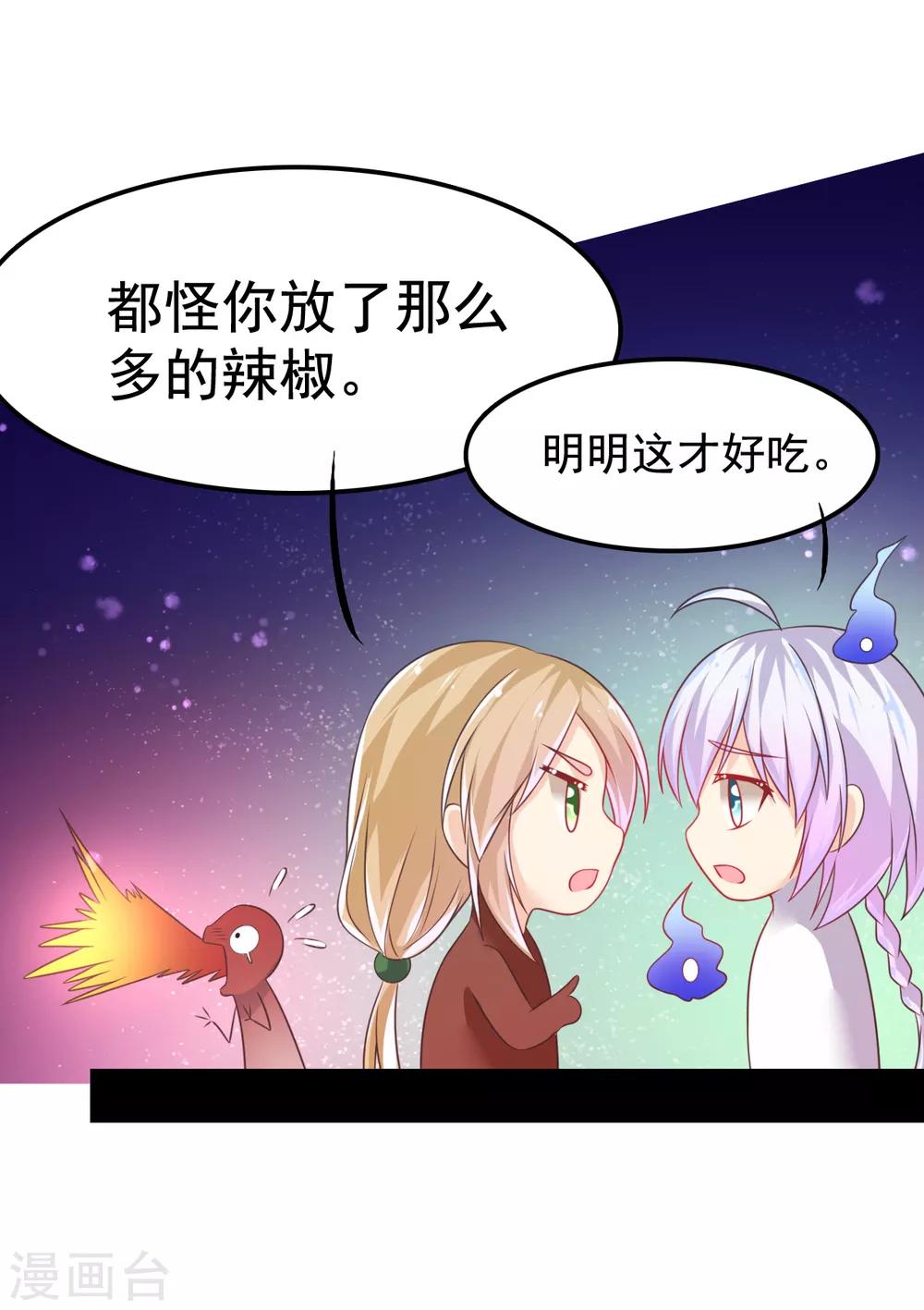 第46话 厨房修罗场番外2-第49话