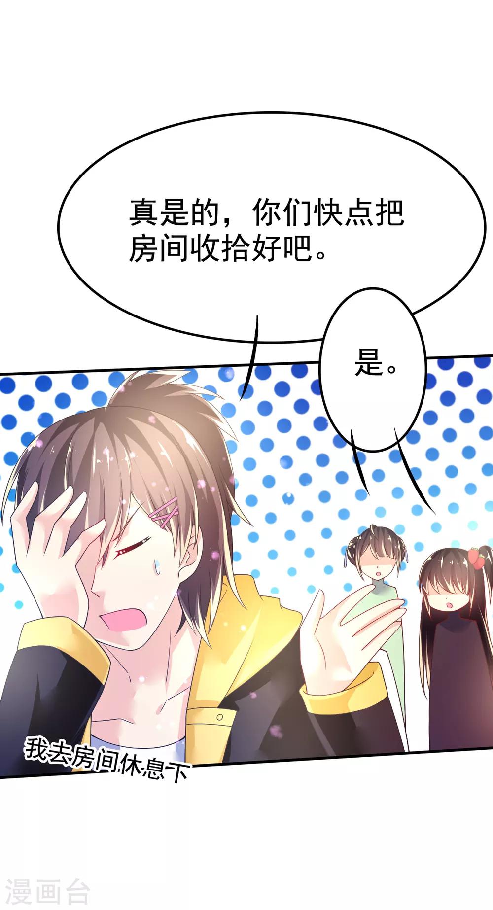 第46话 厨房修罗场番外2-第49话