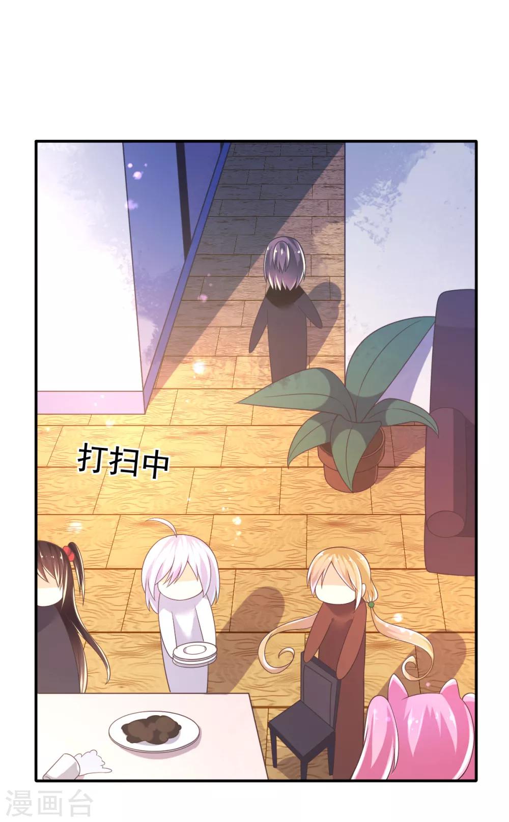 第46话 厨房修罗场番外2-第49话