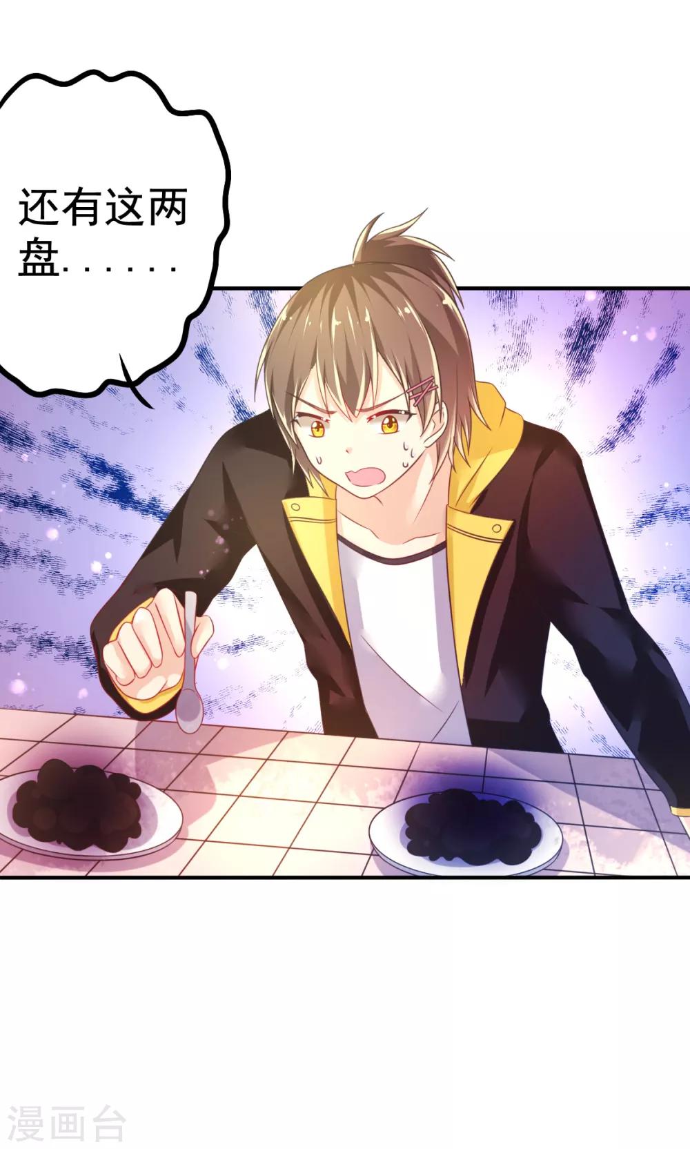 第46话 厨房修罗场番外2-第49话