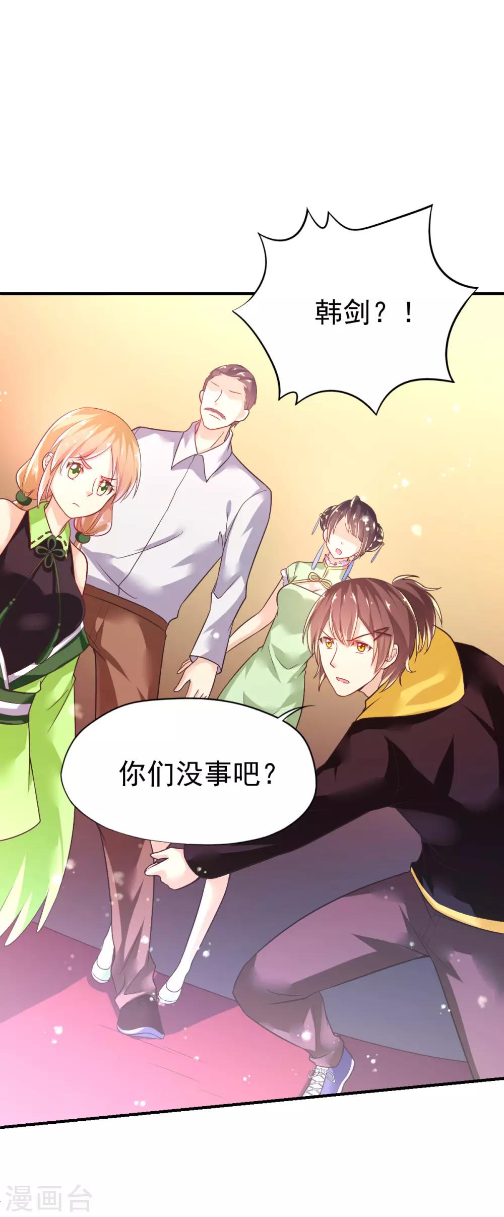 第48话 寻回吊坠-第51话