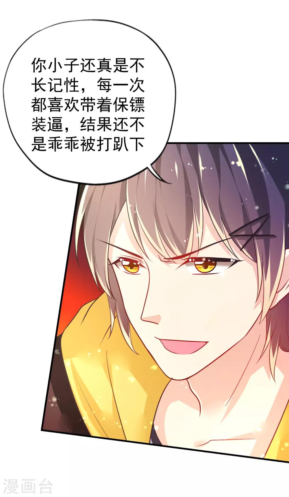 第48话 寻回吊坠-第51话