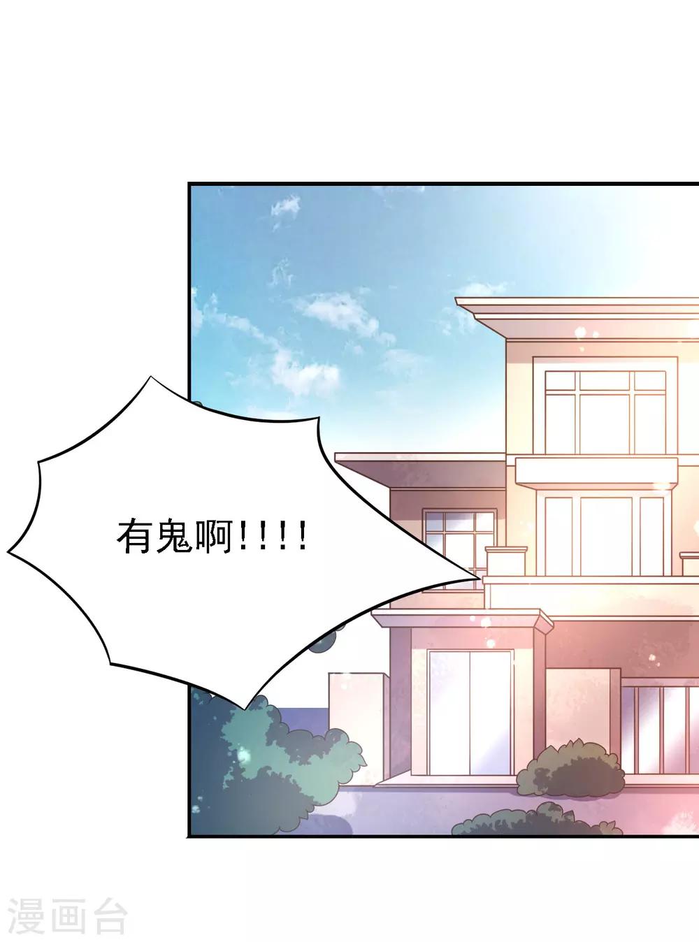 第48话 寻回吊坠-第51话