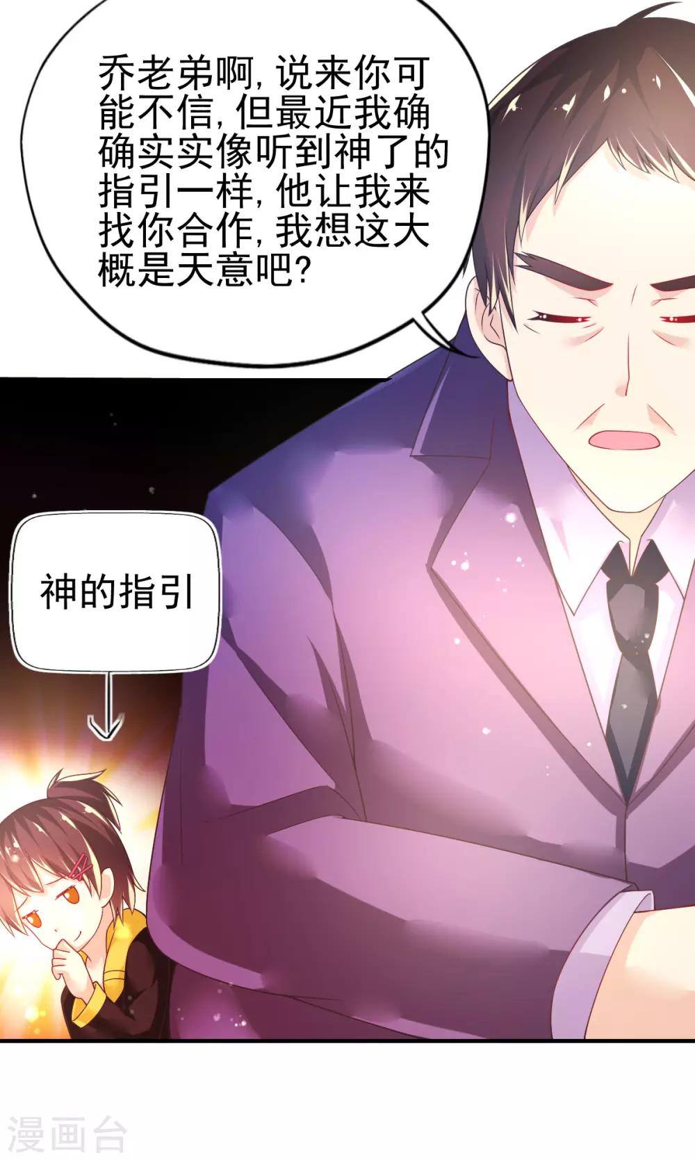 第48话 寻回吊坠-第51话