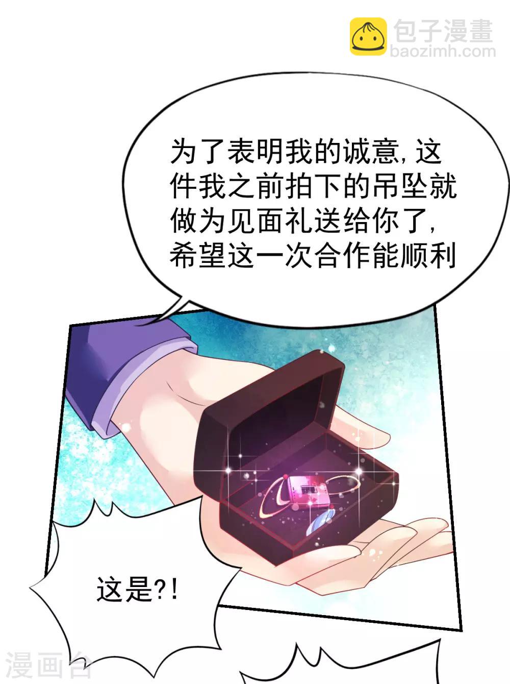 第48话 寻回吊坠-第51话