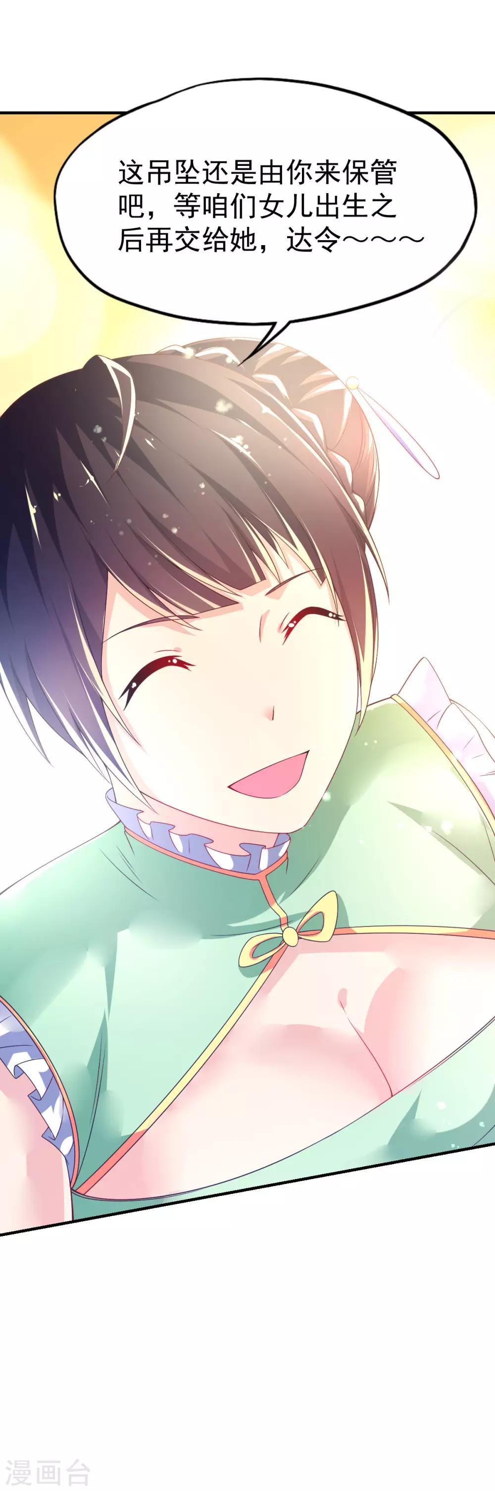 第48话 寻回吊坠-第51话