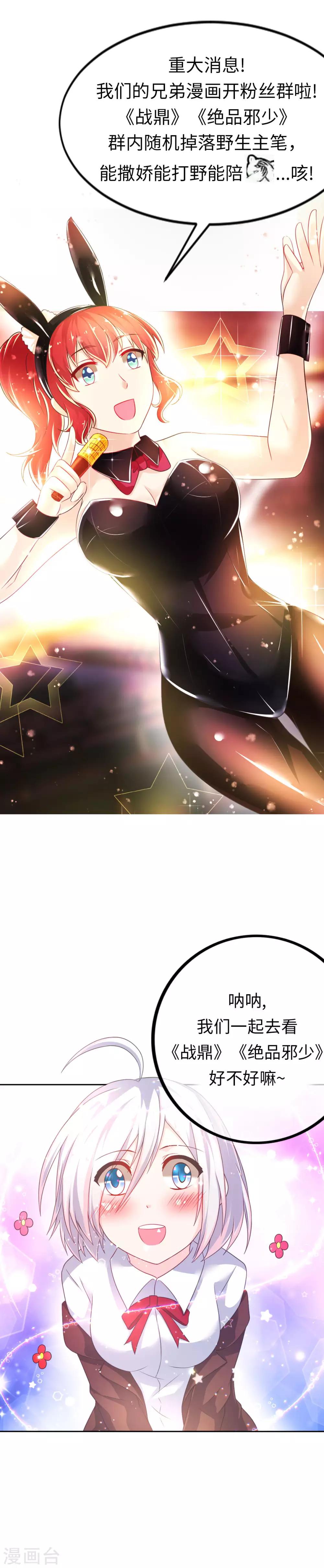 第52话 找寻熟悉的记忆-第55话