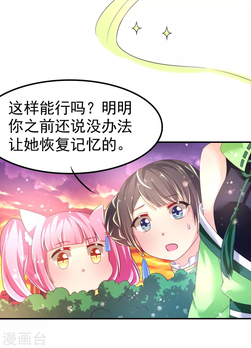 第54话 摩天轮的顶点2-第57话