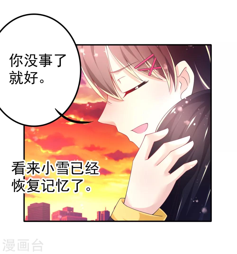 第54话 摩天轮的顶点2-第57话