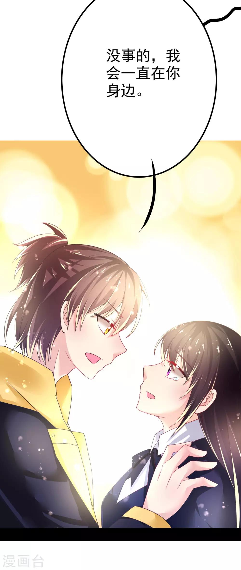 第54话 摩天轮的顶点2-第57话