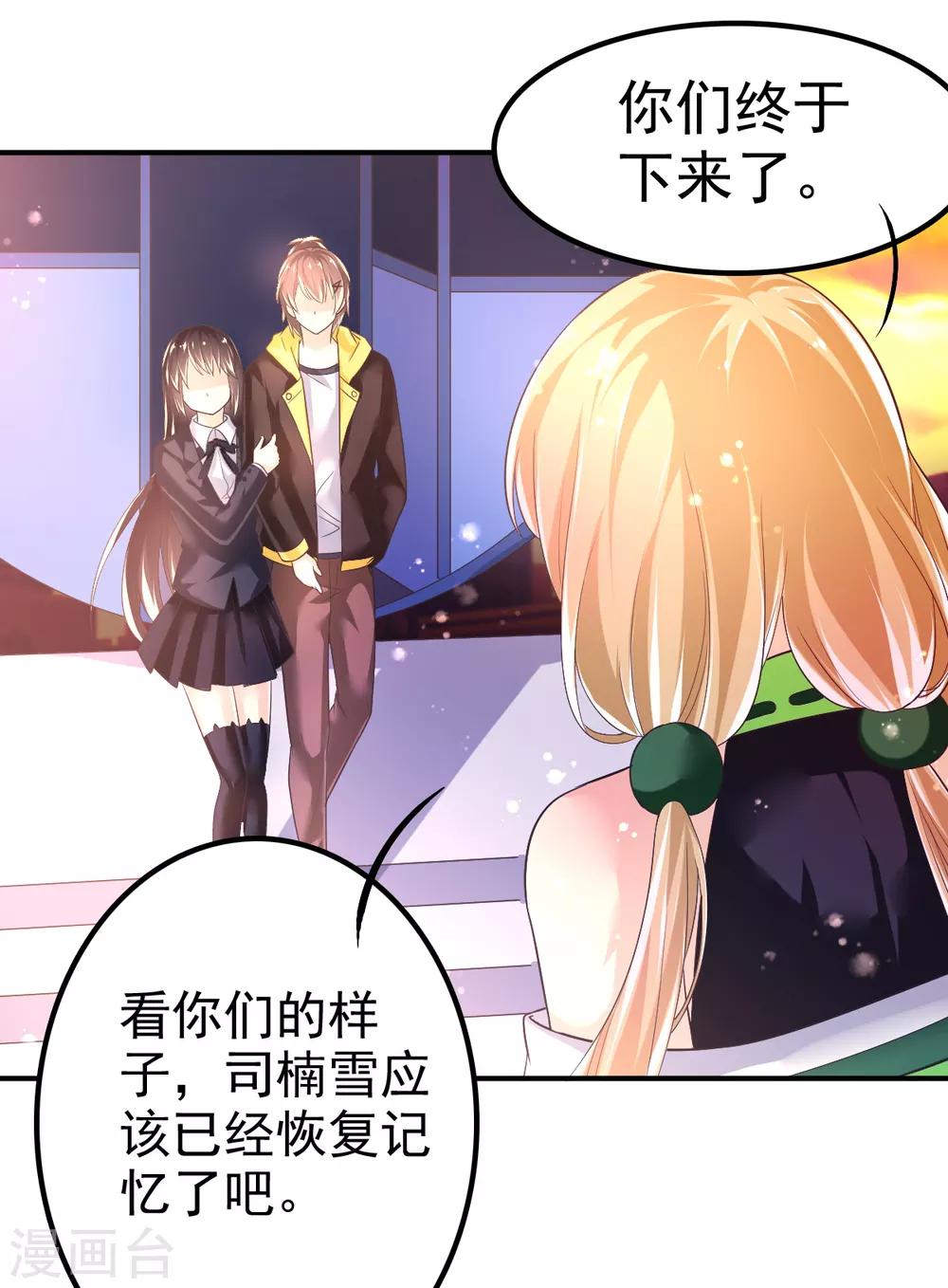 第54话 摩天轮的顶点2-第57话