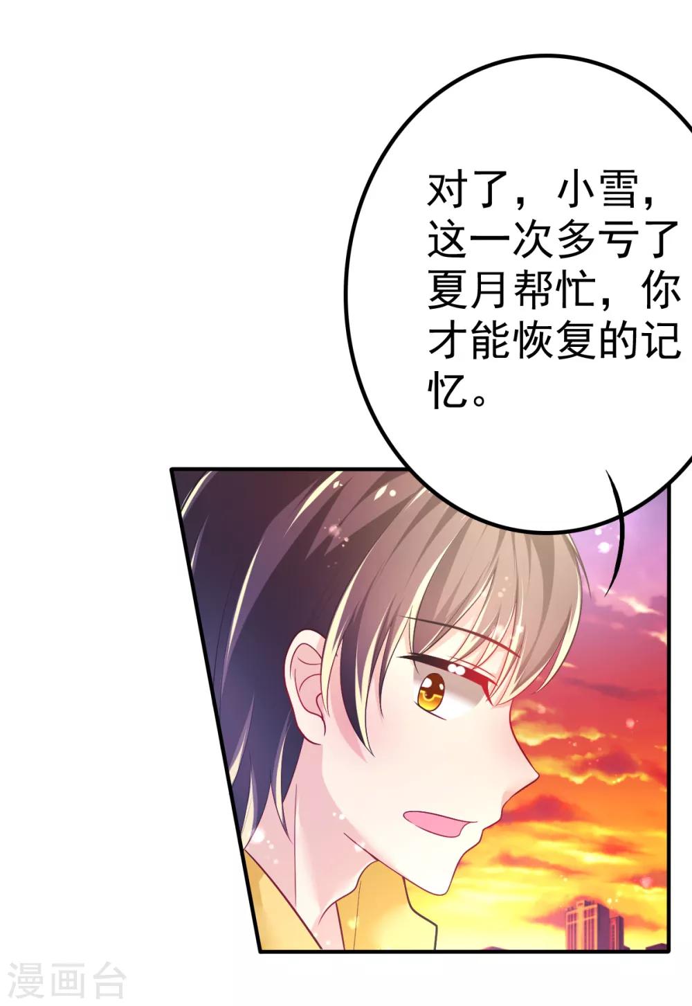 第54话 摩天轮的顶点2-第57话