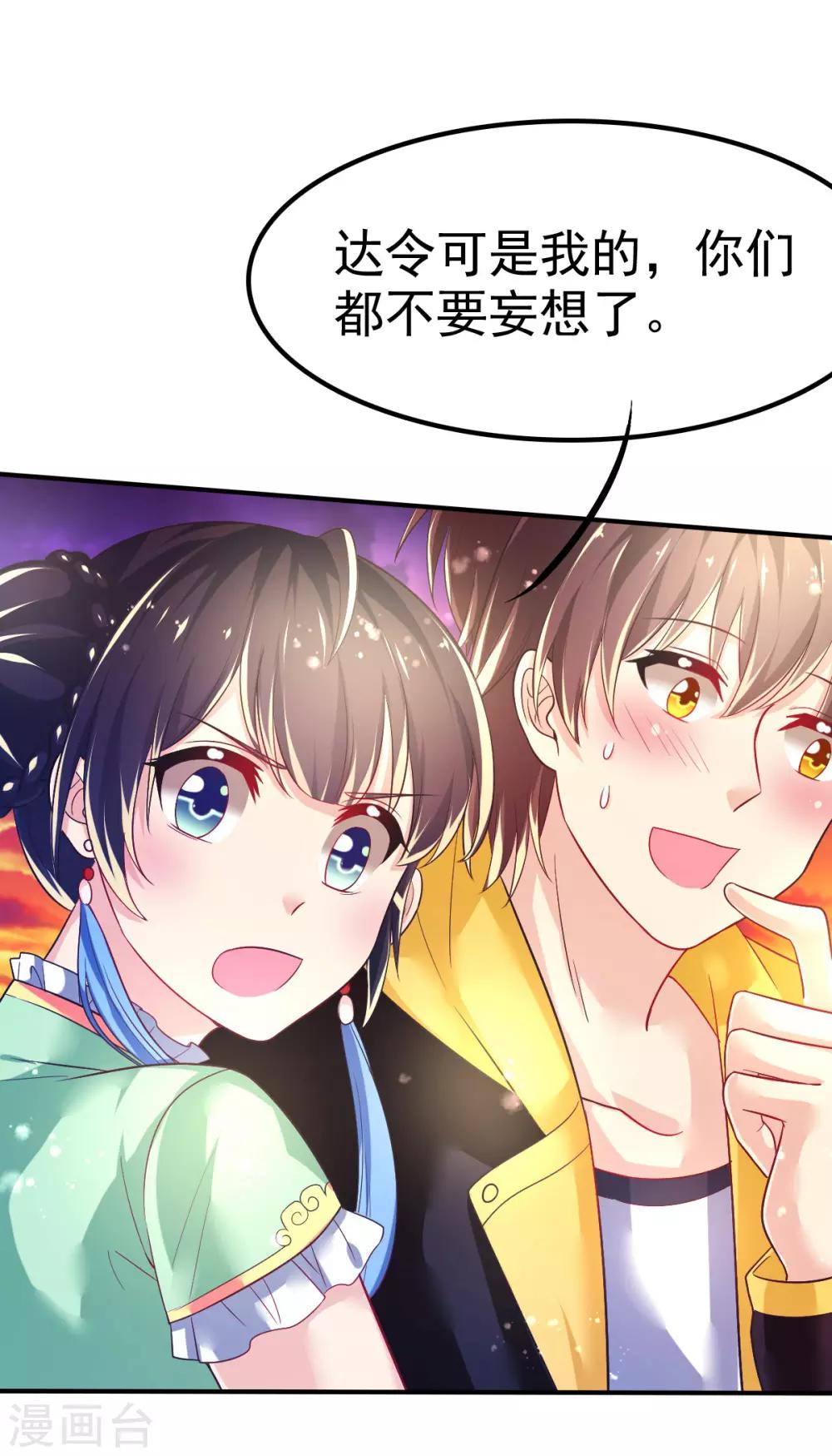 第54话 摩天轮的顶点2-第57话