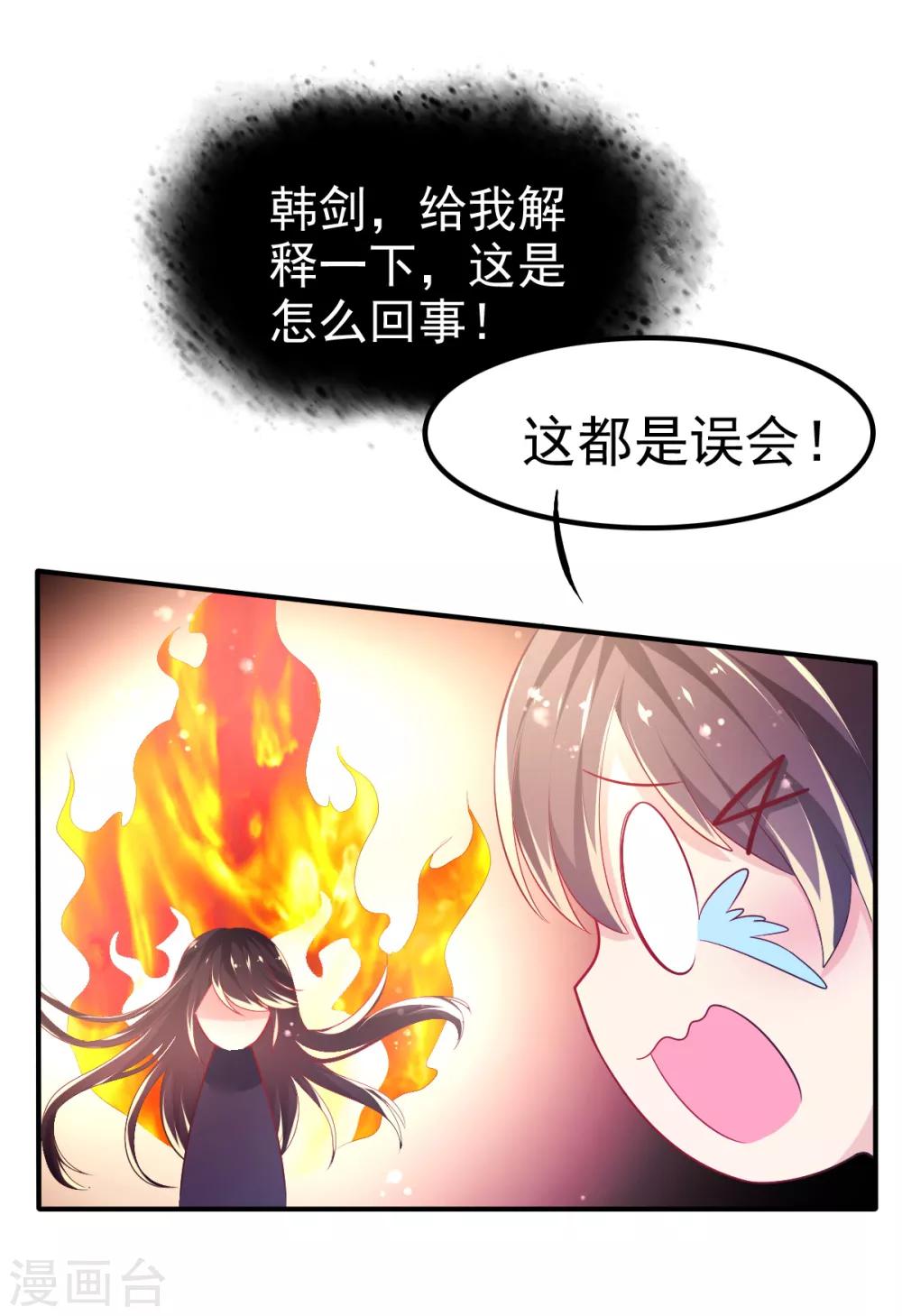 第54话 摩天轮的顶点2-第57话