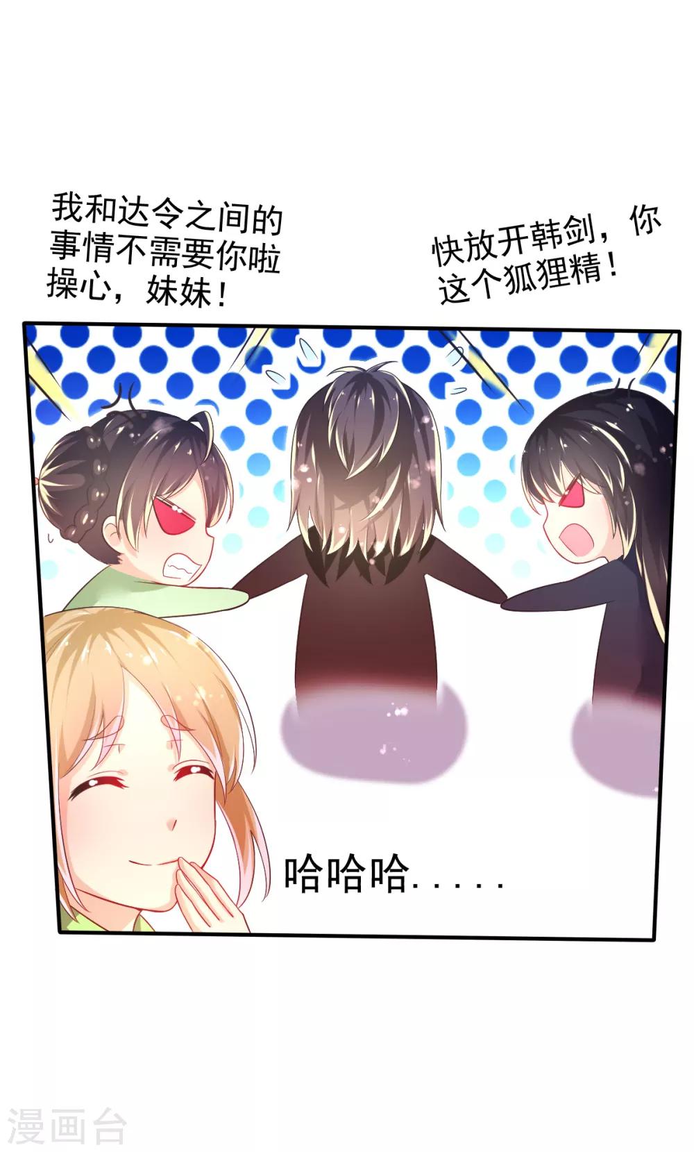 第54话 摩天轮的顶点2-第57话