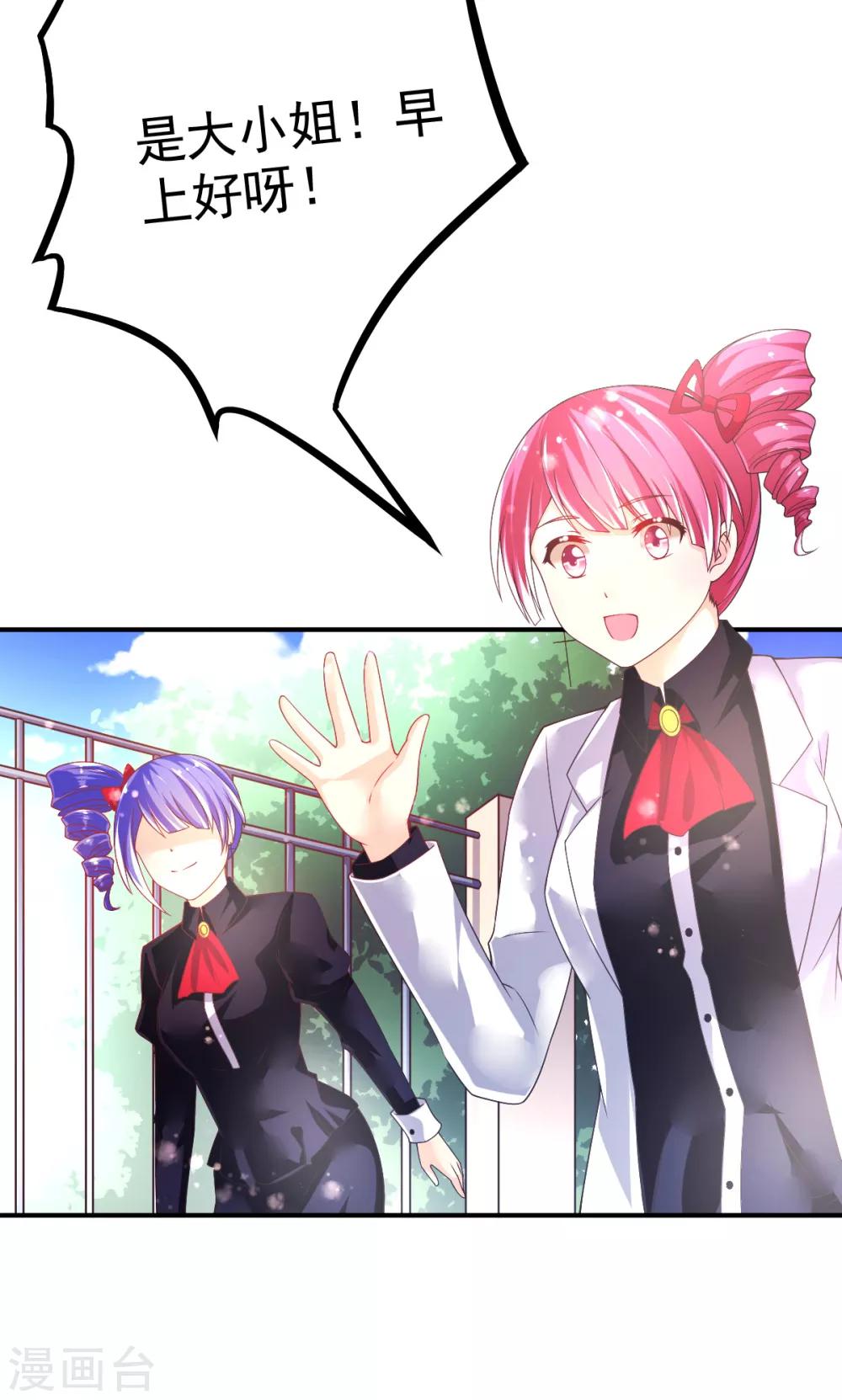 第56话 左拥右抱的烦恼-第59话