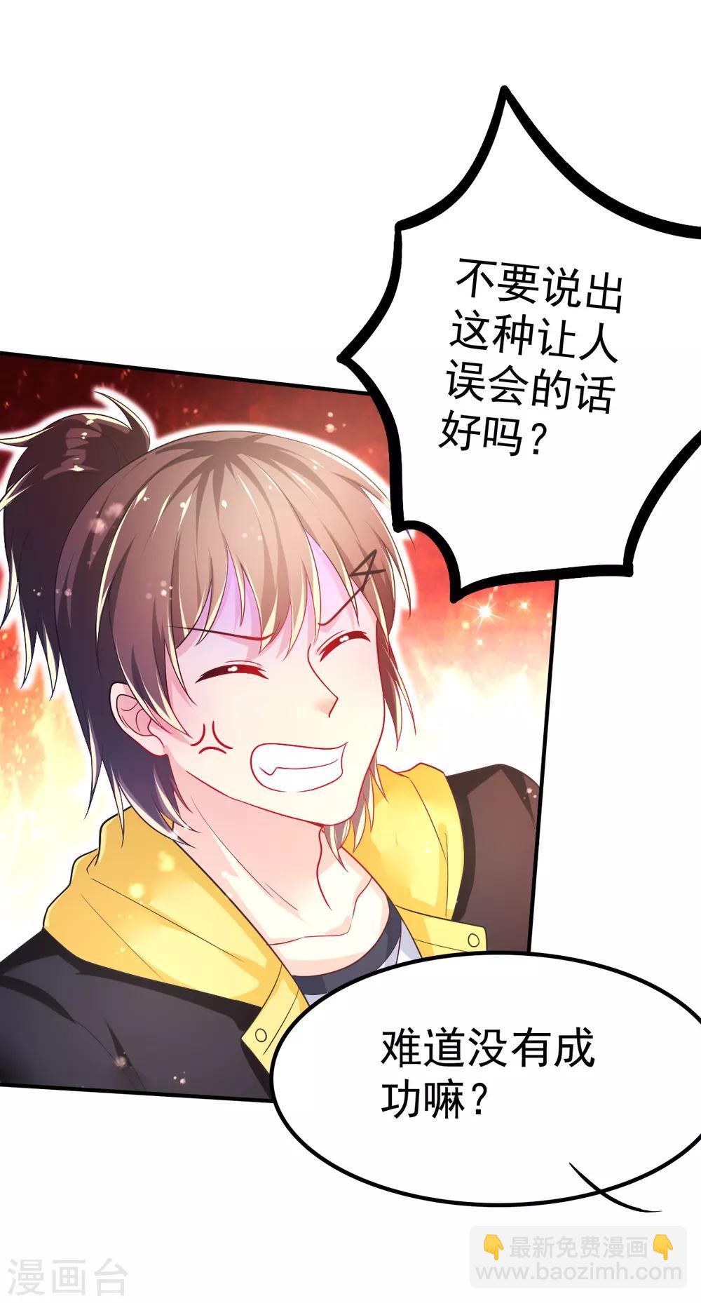 第56话 左拥右抱的烦恼-第59话