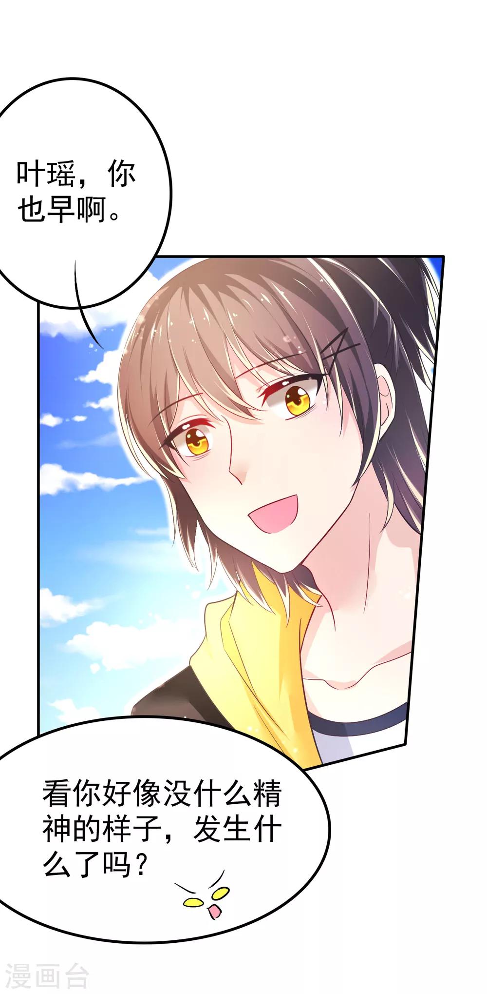 第56话 左拥右抱的烦恼-第59话