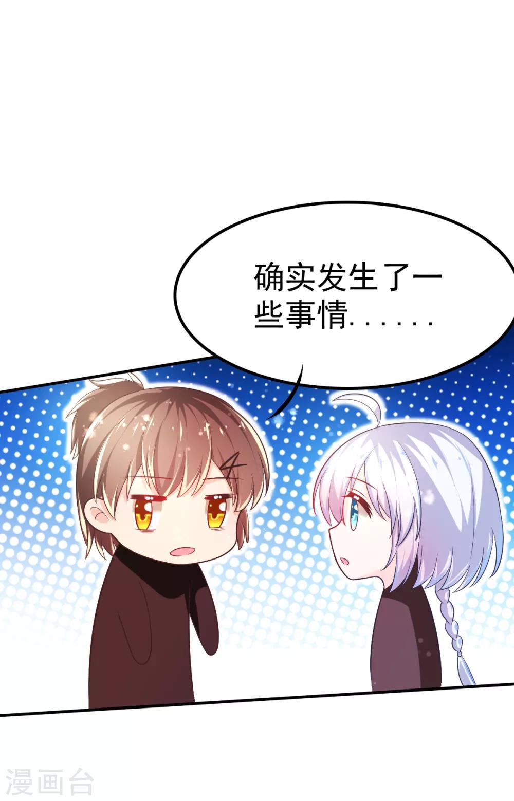 第56话 左拥右抱的烦恼-第59话