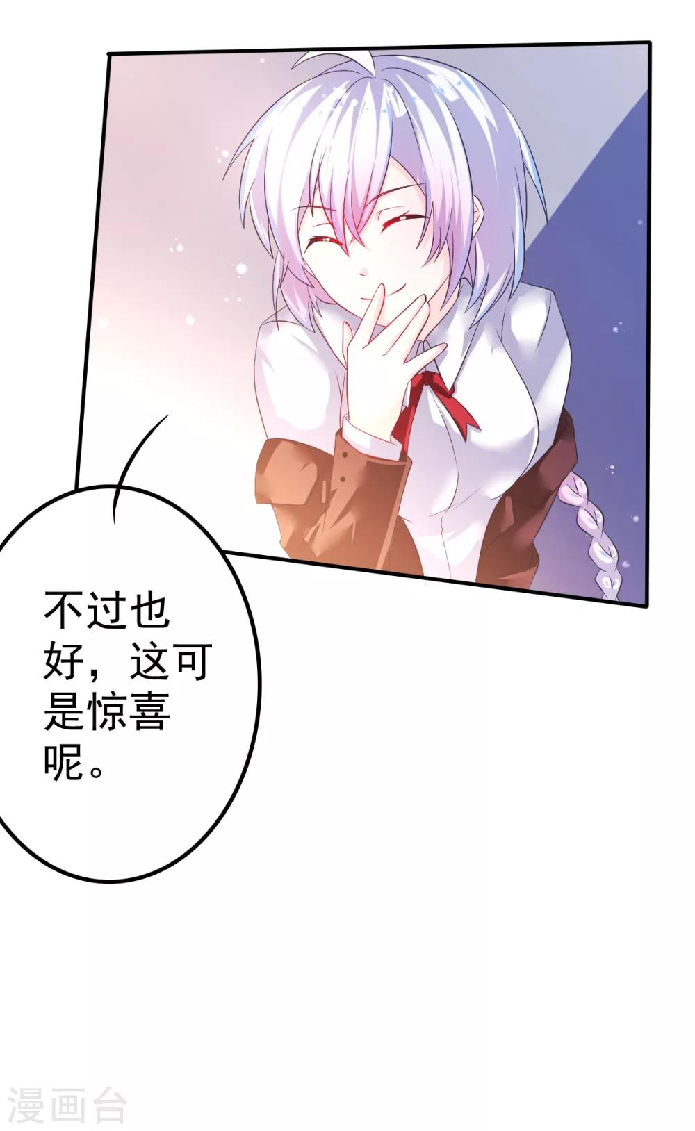 第56话 左拥右抱的烦恼-第59话