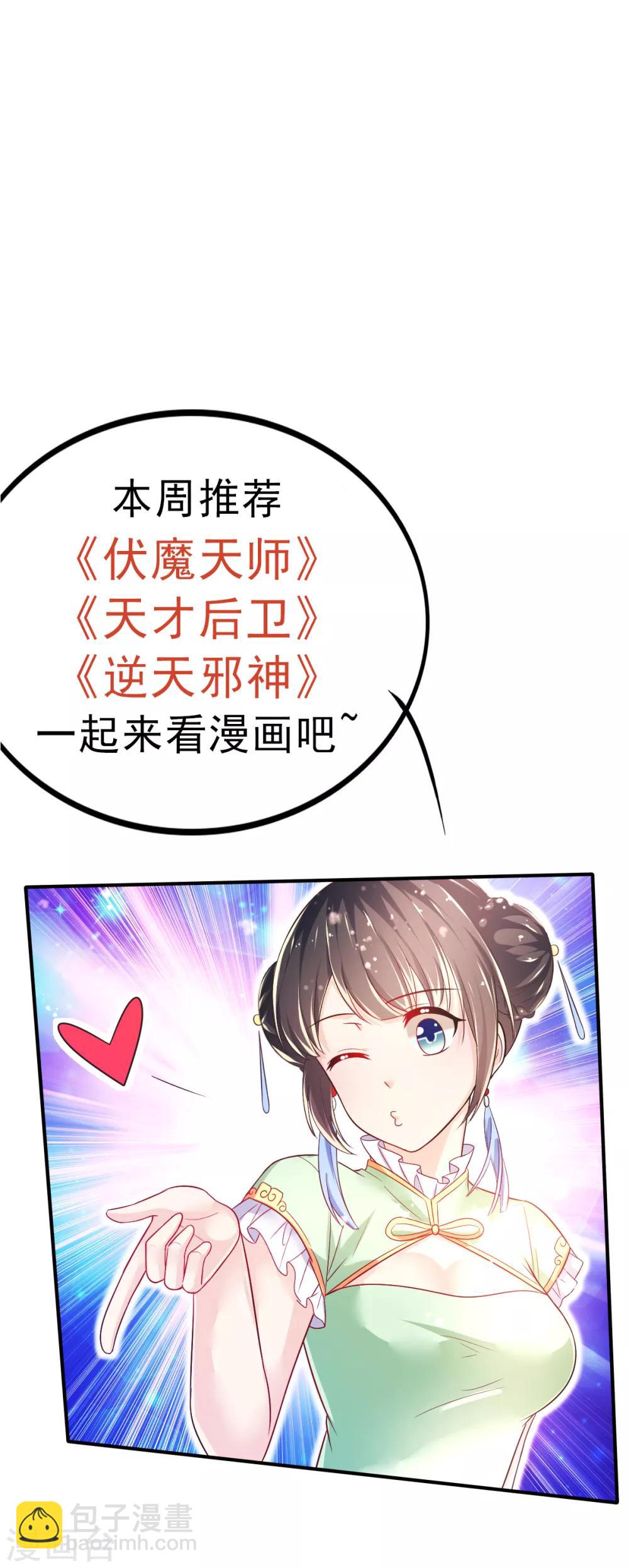 第56话 左拥右抱的烦恼-第59话