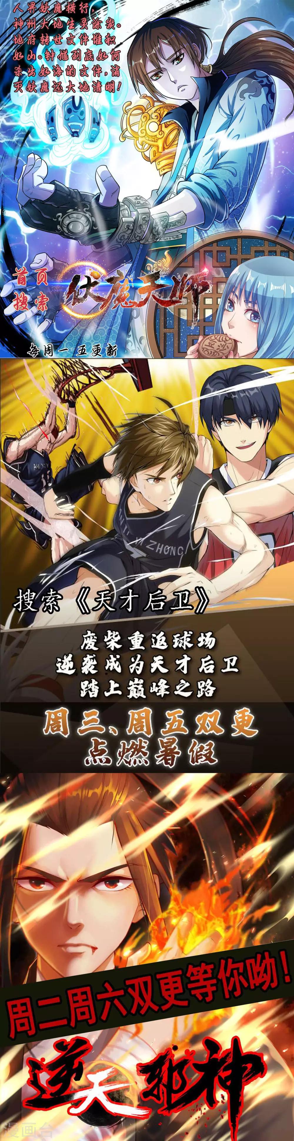 第56话 左拥右抱的烦恼-第59话