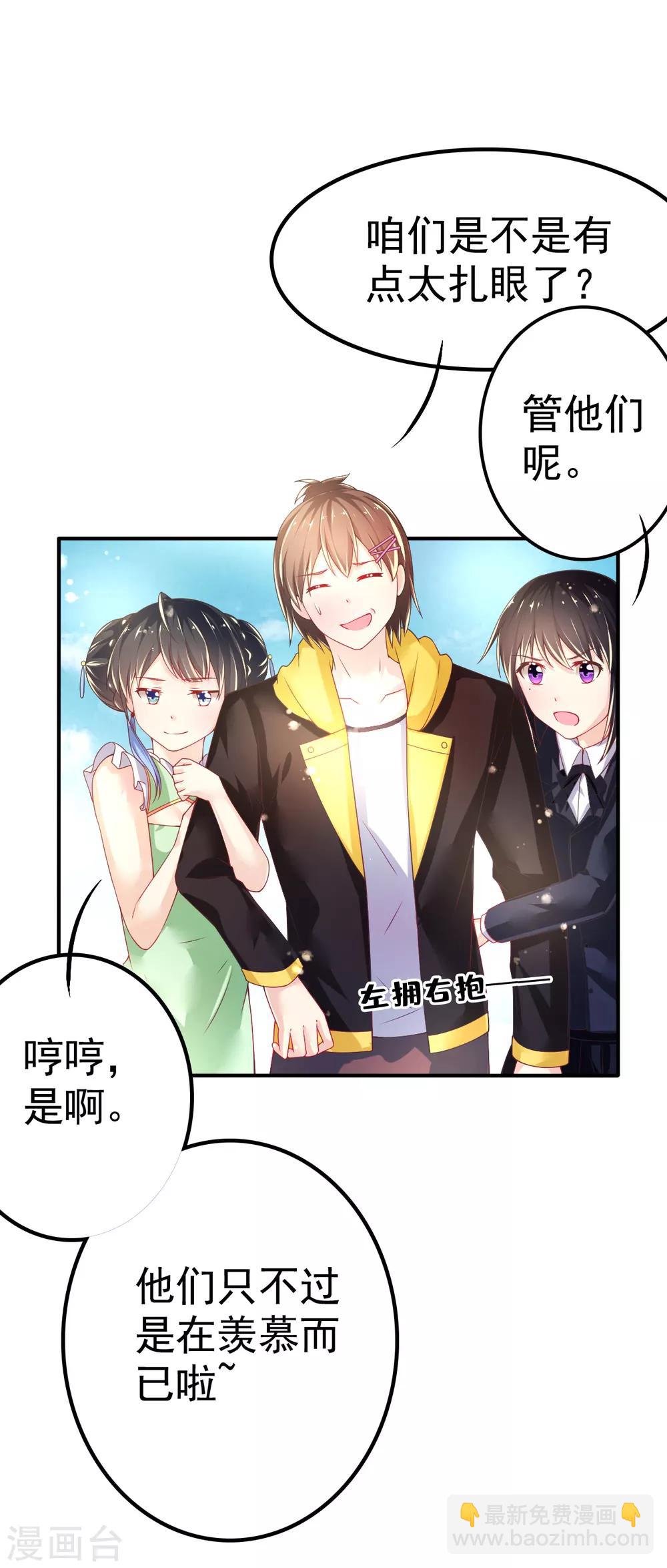 第56话 左拥右抱的烦恼-第59话