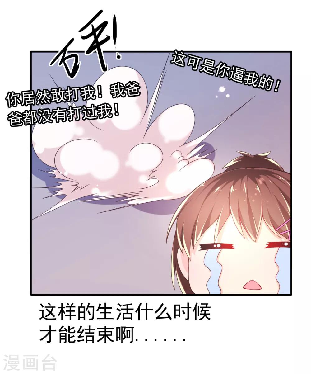 第56话 左拥右抱的烦恼-第59话