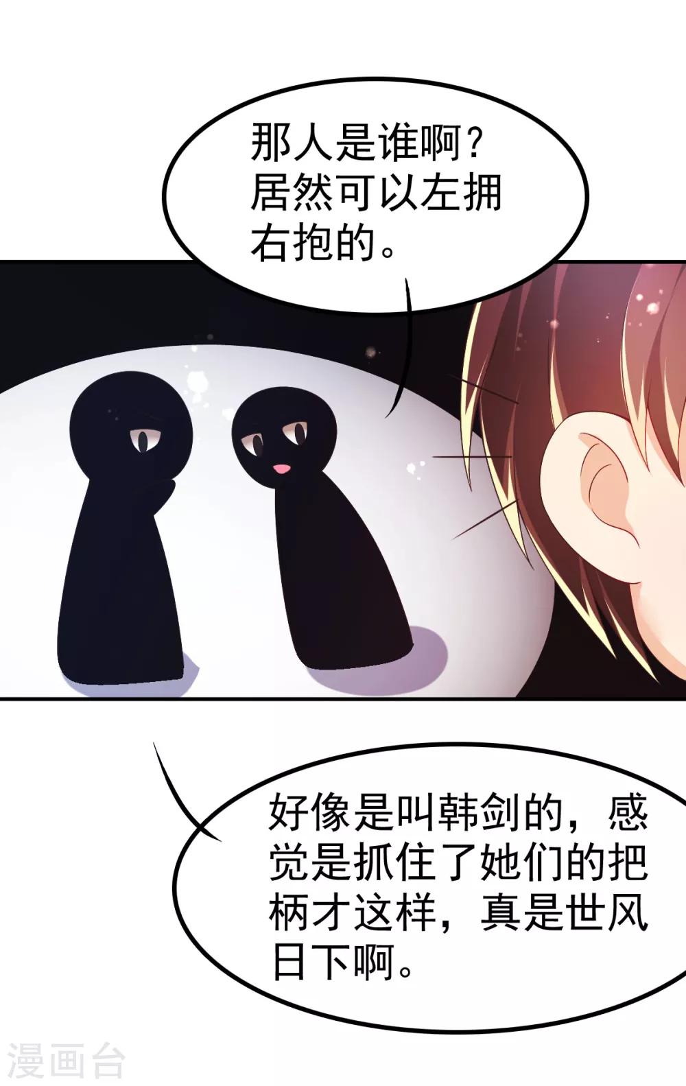 第56话 左拥右抱的烦恼-第59话