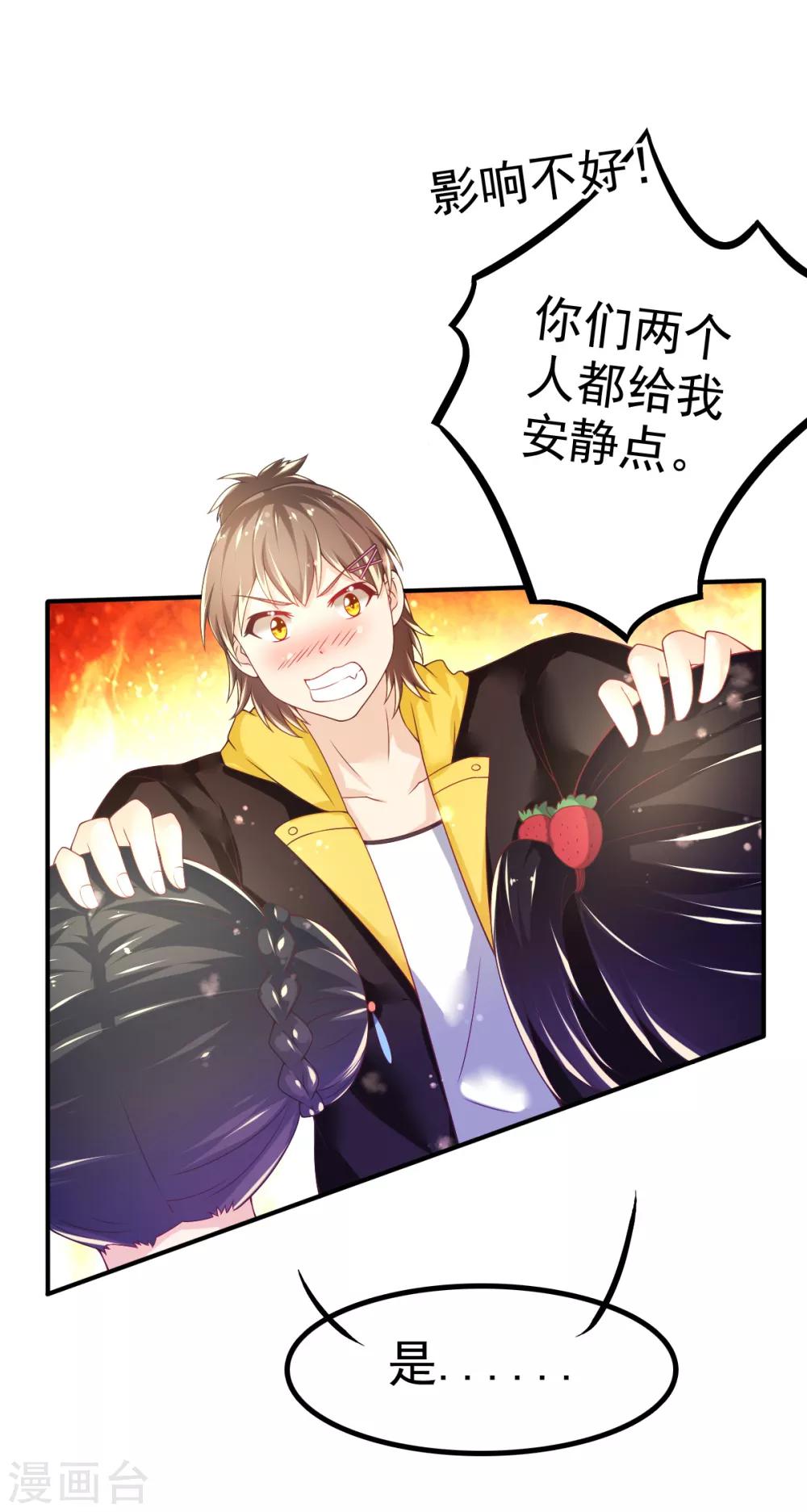 第56话 左拥右抱的烦恼-第59话