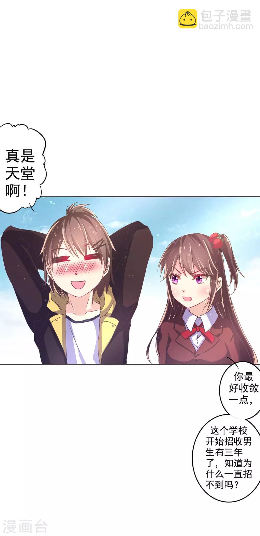 第5话 丘水女校-第7话