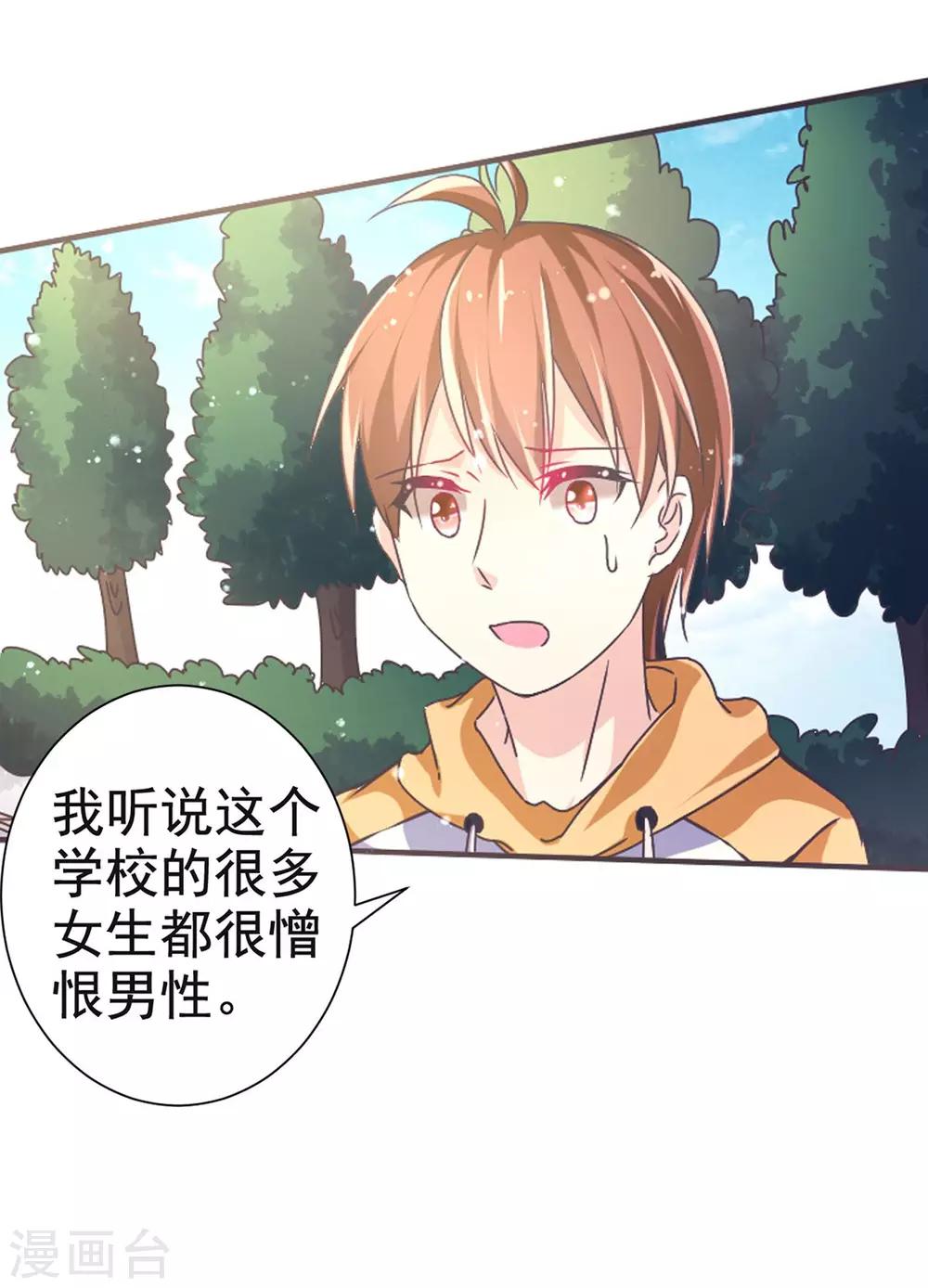 第5话 丘水女校-第7话