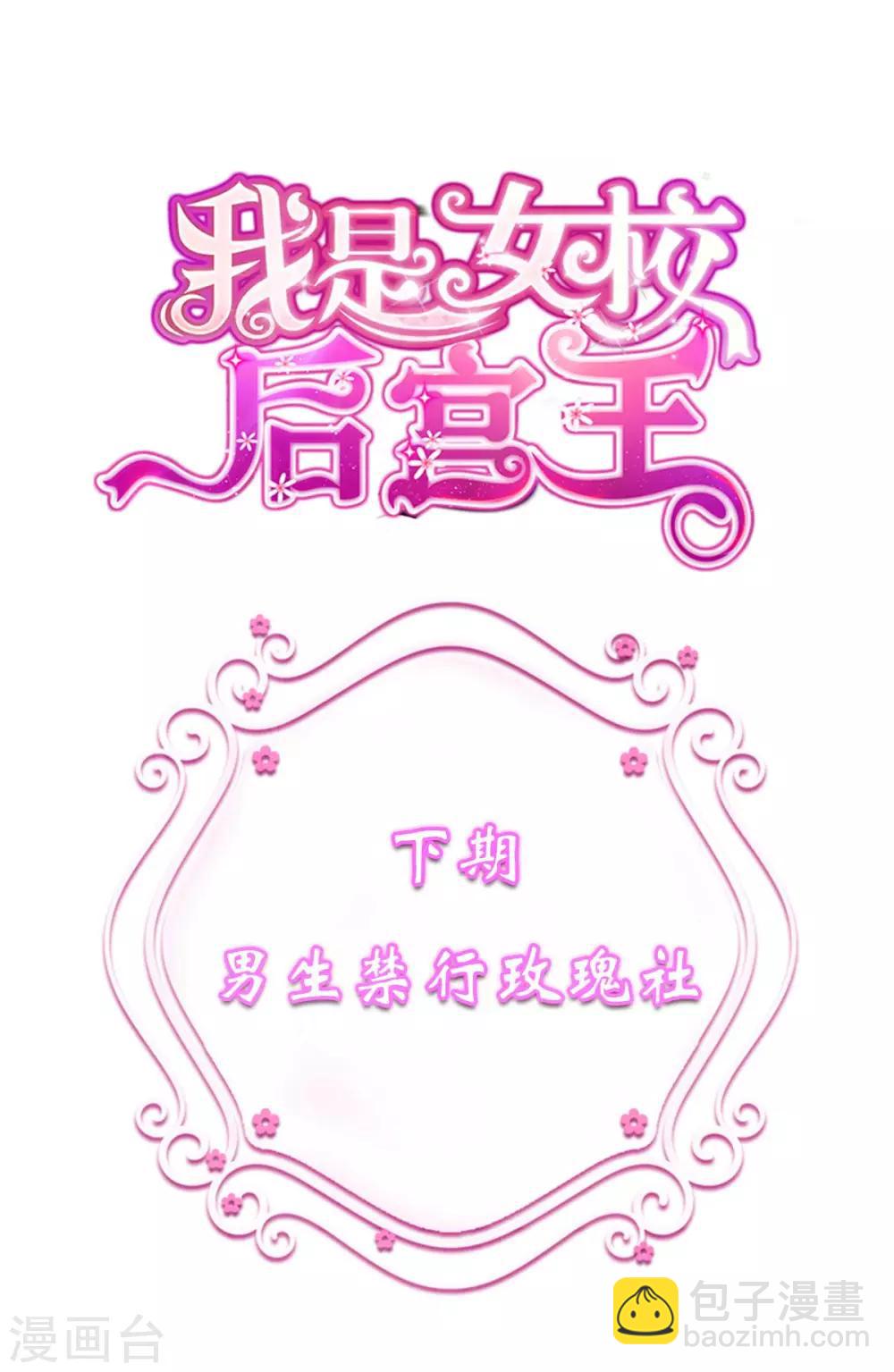 第5话 丘水女校-第7话